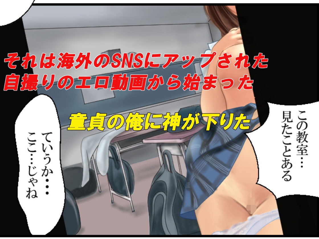 サンプル画像1:気の強い同級生を童貞がやらかした(オミズ) [d_212666]