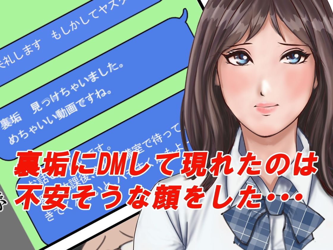 サンプル画像2:気の強い同級生を童貞がやらかした(オミズ) [d_212666]