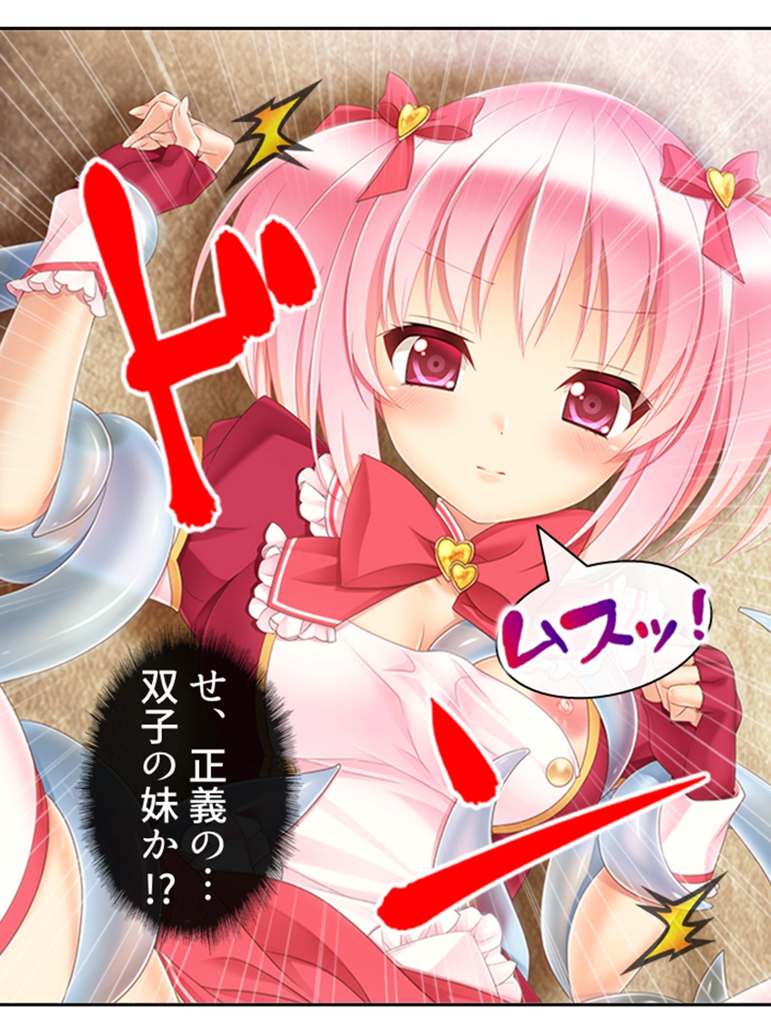 サンプル画像5:濃厚エキスで怪人化！正義の双子が堕ちるまで 上巻(アロマコミック) [d_212678]