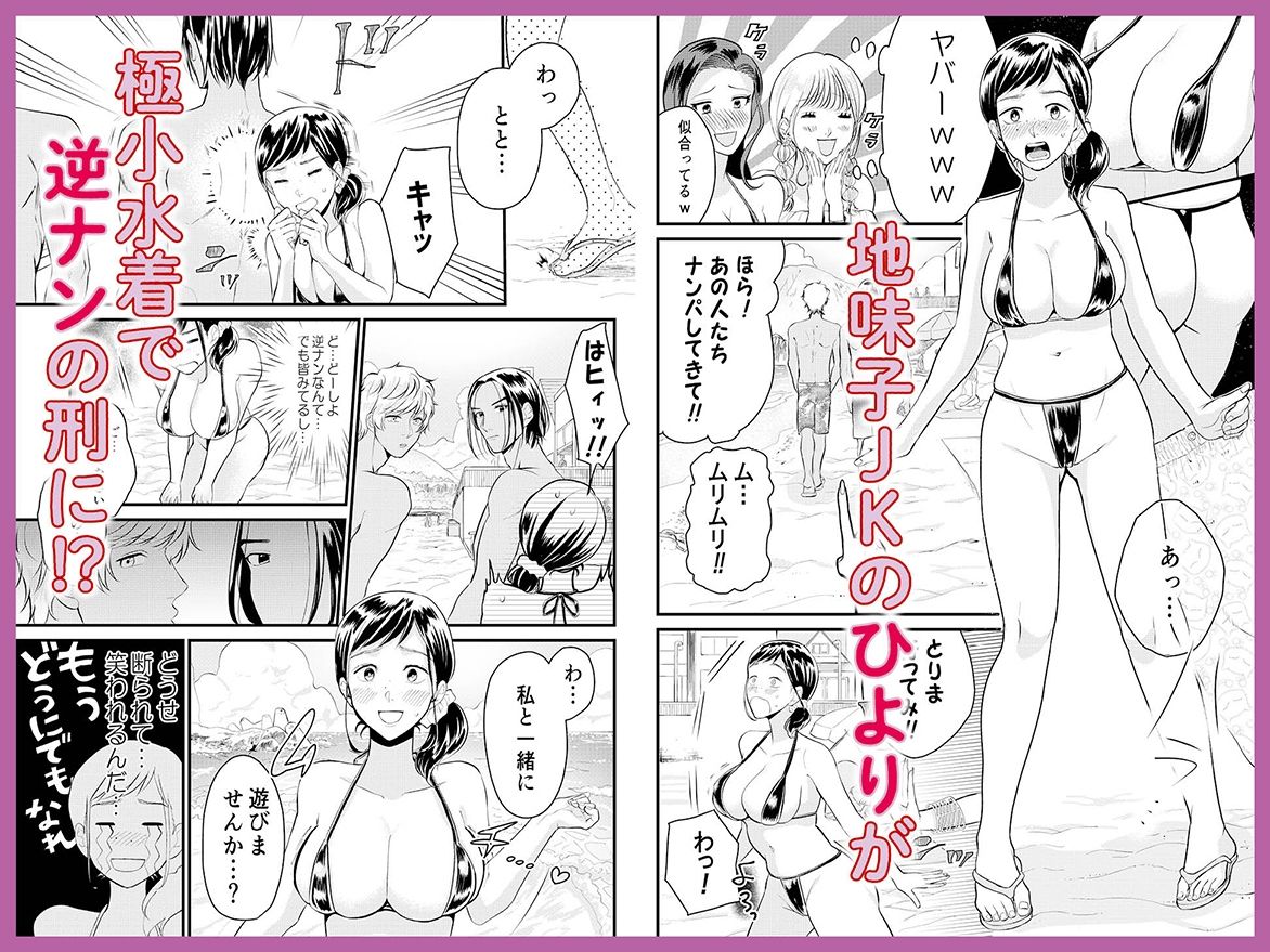 サンプル画像1:巨乳JKシリーズ7 地味子のひよりが極小水着に着替えたら……！？(ぷるるん) [d_212679]