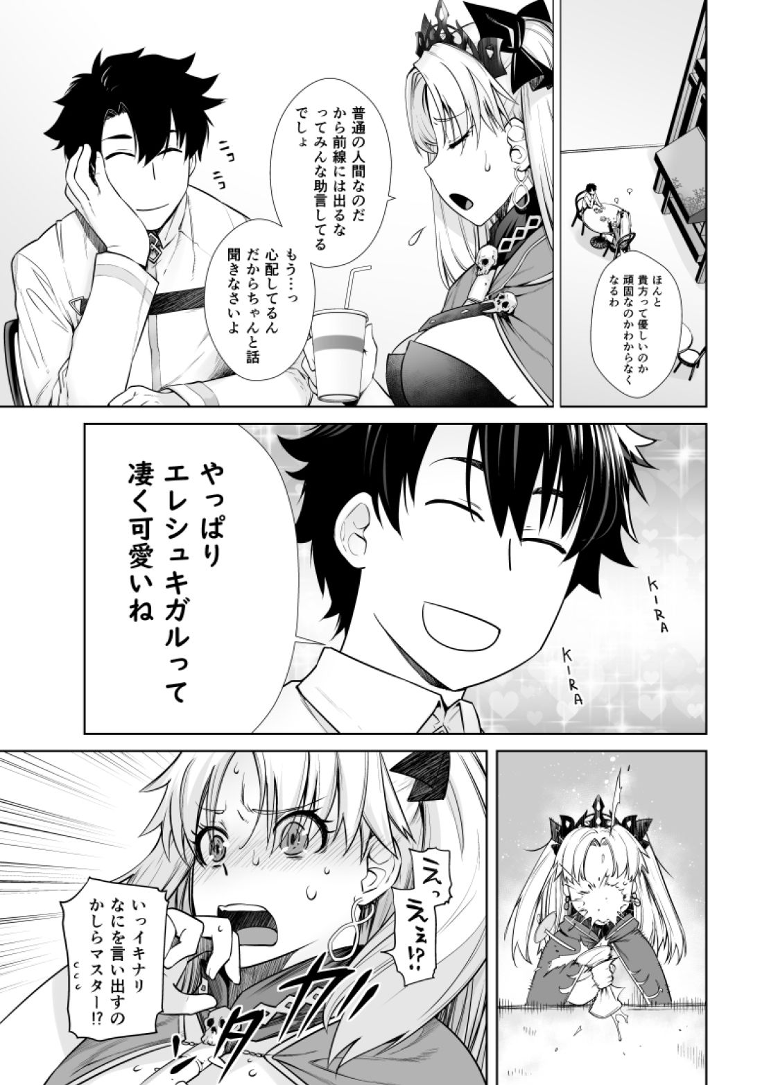 サンプル画像1:HEAVEN’S DRIVE 9(紅茶屋) [d_212680]