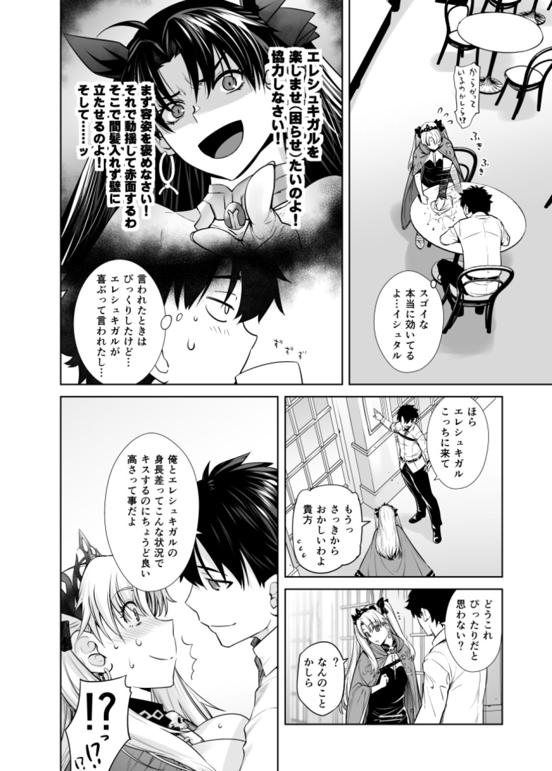 サンプル画像2:HEAVEN’S DRIVE 9(紅茶屋) [d_212680]