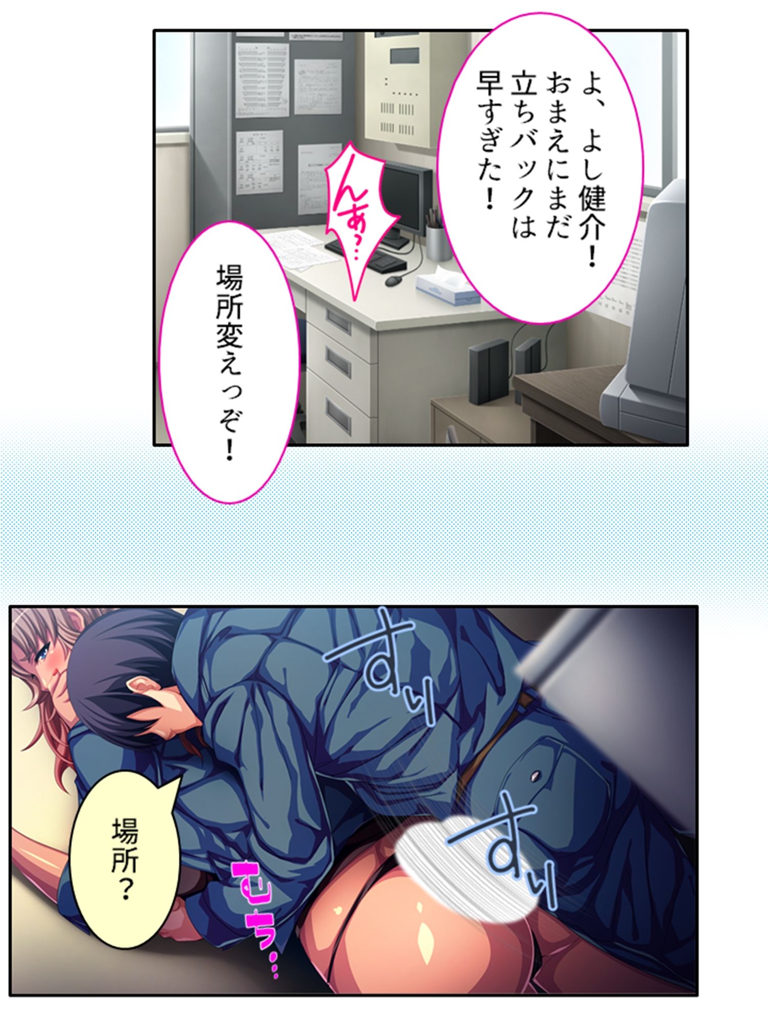 姉弟のアブナイ密着現場！ナヨい弟とガチハメSEX 下巻