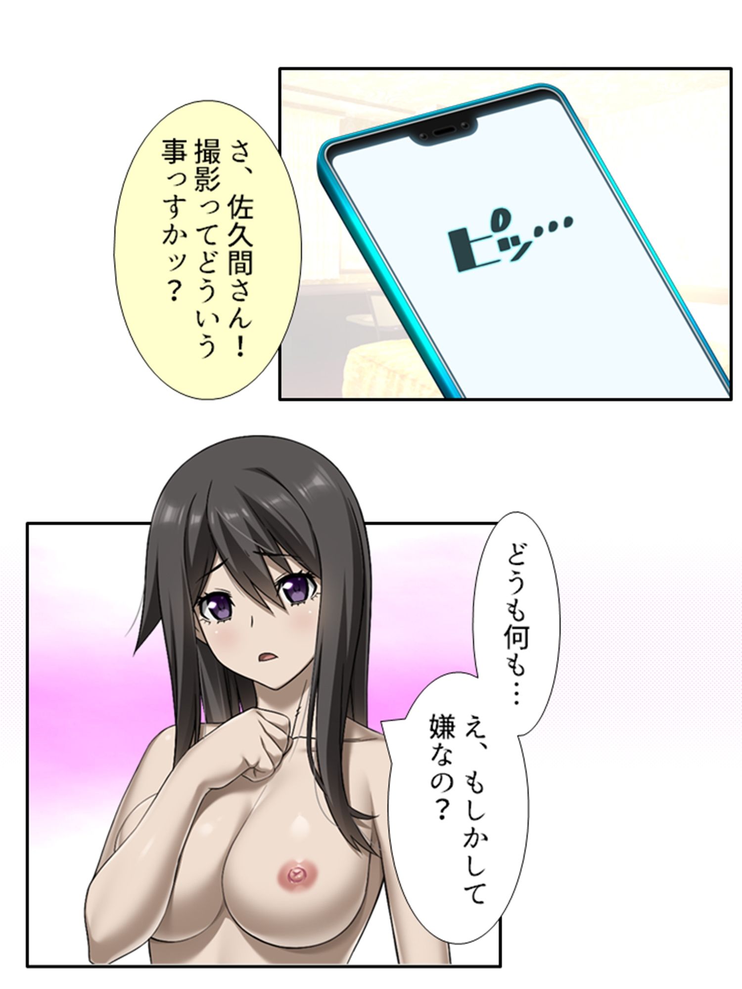 サンプル画像2:旦那公認で子作りえっちしてみない？ 1巻(悶々堂) [d_212683]