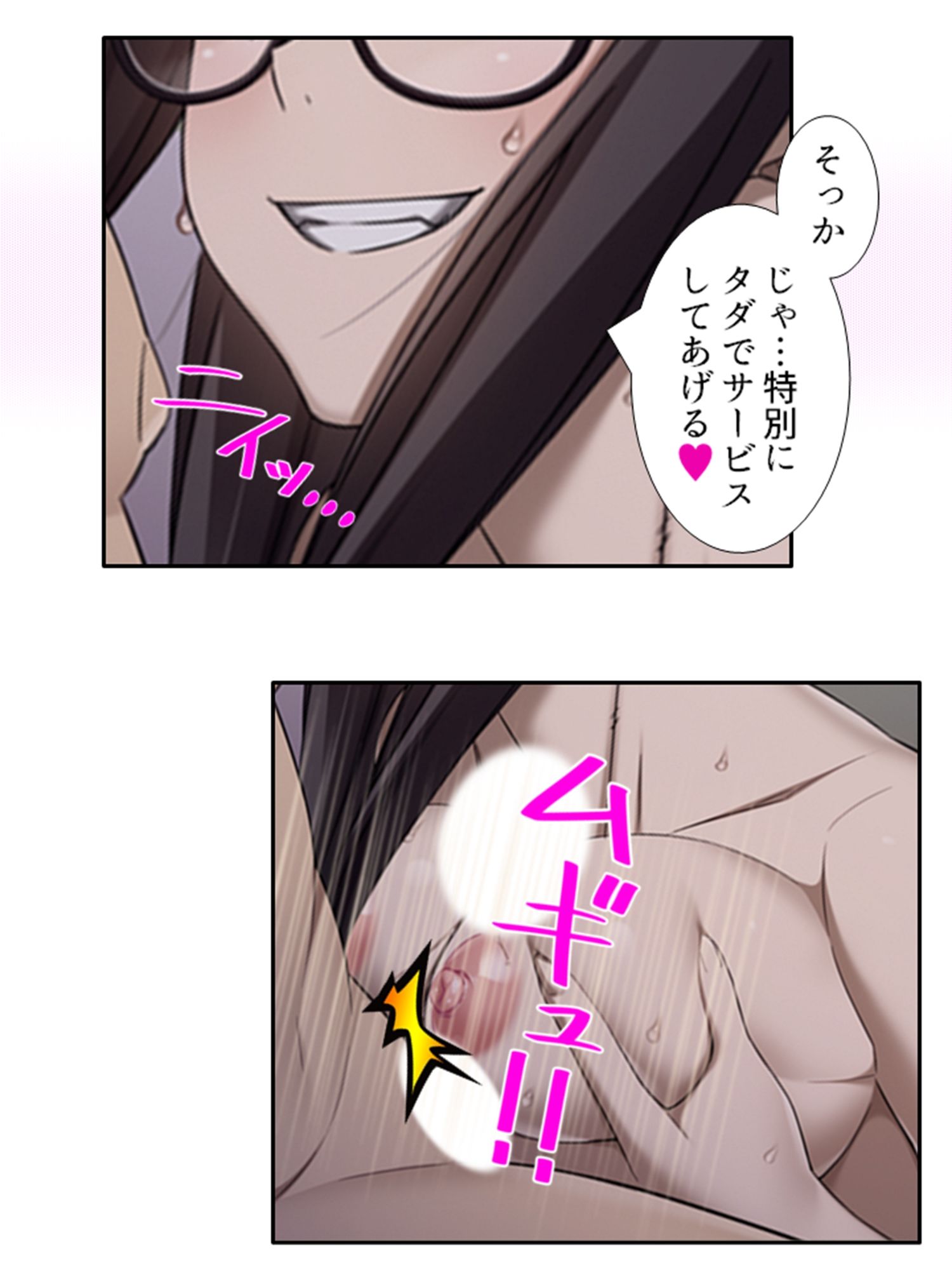 サンプル画像5:旦那公認で子作りえっちしてみない？ 1巻(悶々堂) [d_212683]