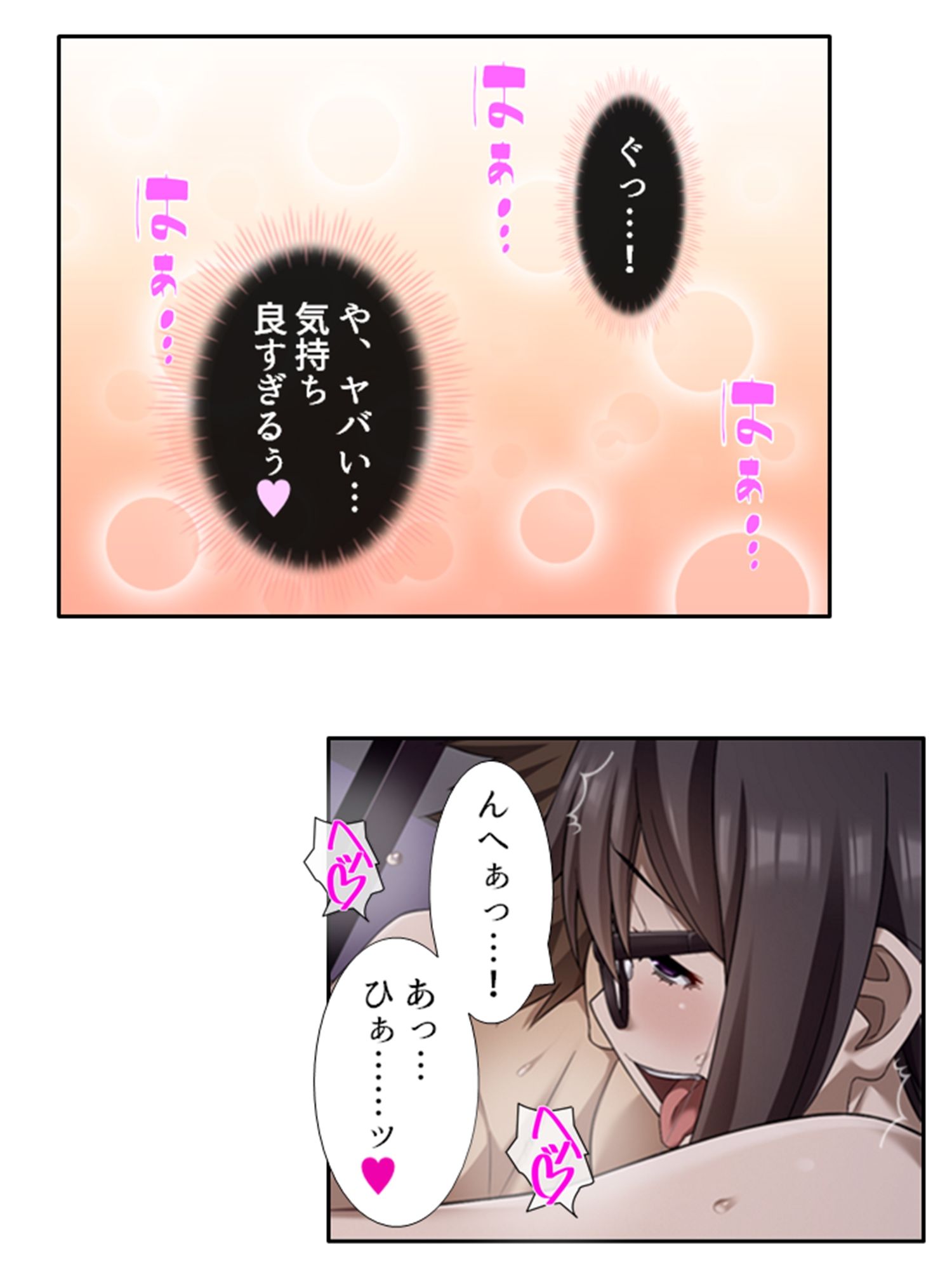 旦那公認で子作りえっちしてみない？ 1巻