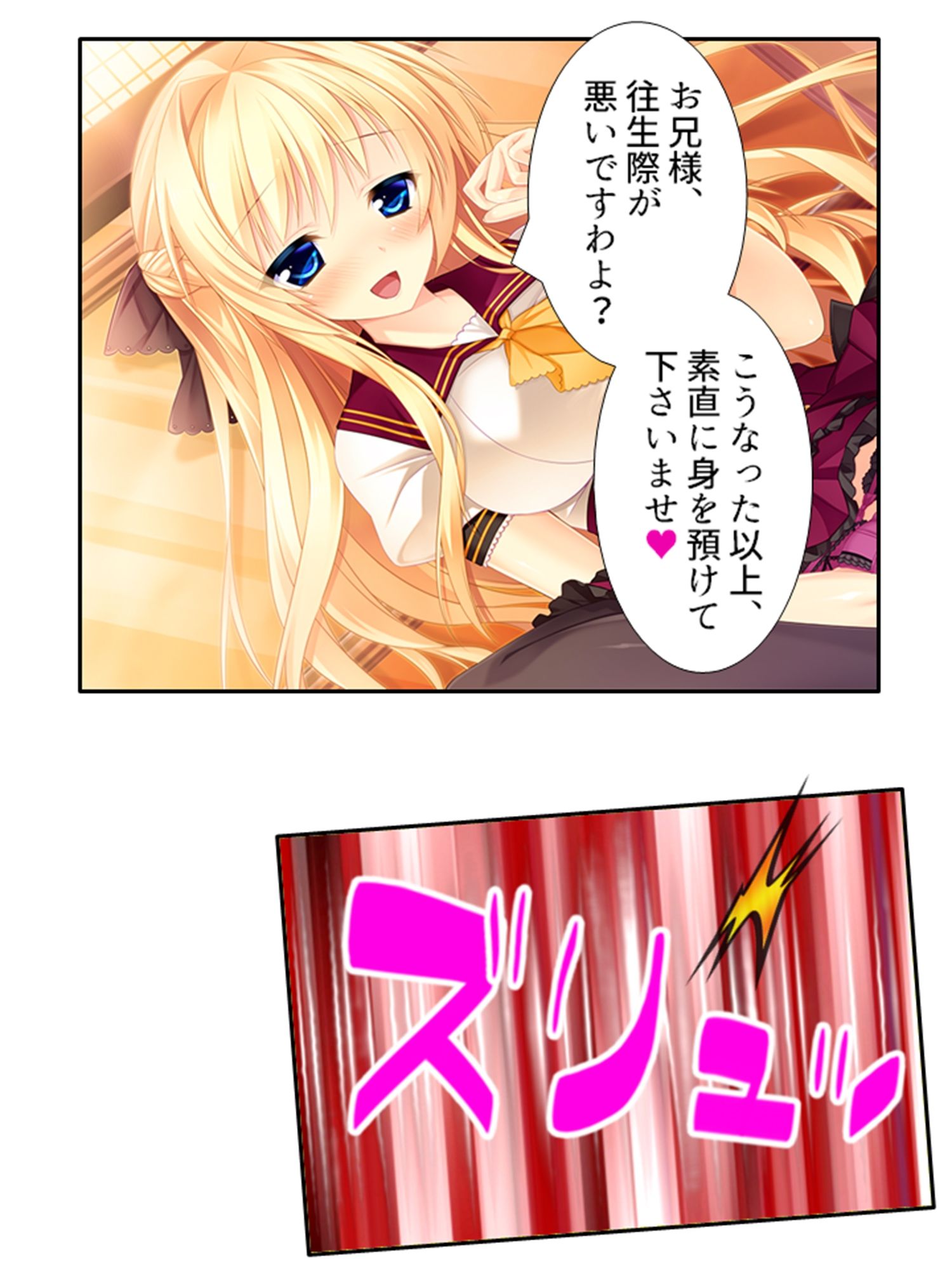 サンプル画像1:しすたーぱにっく！ 義妹たちが裸で僕に迫る理由 6巻(アロマコミック) [d_212685]