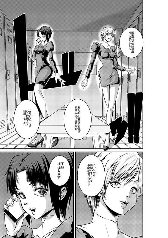 サンプル画像1:Defeat in the locker room(The Nation of Head Scissors) [d_212699]