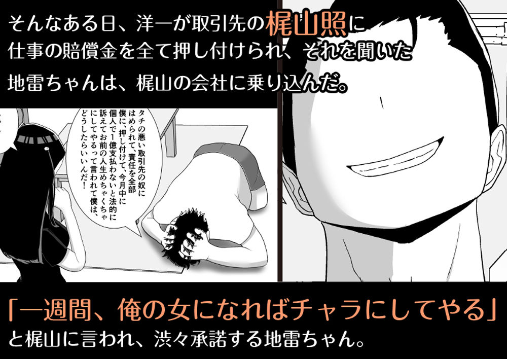 サンプル画像2:ネトラレアイドル〜寝取られて快楽に堕ちる僕の彼女は地下アイドルの地雷女〜(すめるすらいく) [d_212722]