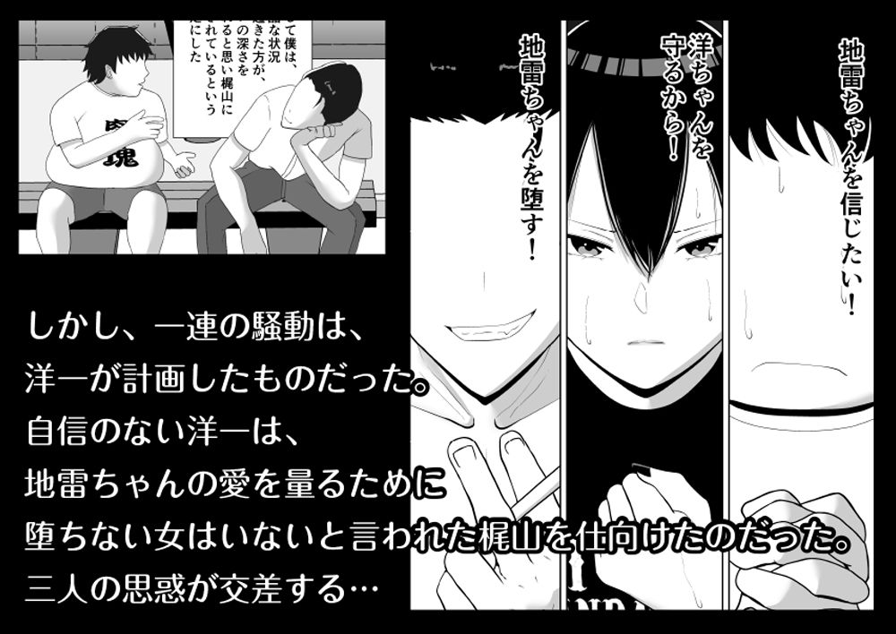 サンプル画像3:ネトラレアイドル〜寝取られて快楽に堕ちる僕の彼女は地下アイドルの地雷女〜(すめるすらいく) [d_212722]