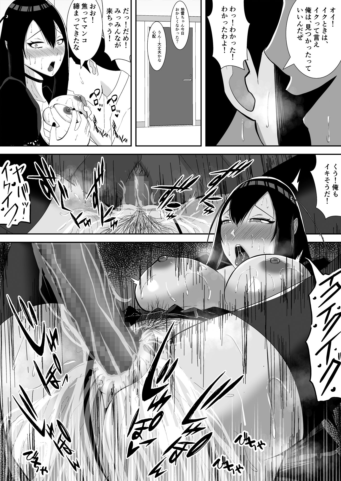 サンプル画像5:ネトラレアイドル〜寝取られて快楽に堕ちる僕の彼女は地下アイドルの地雷女〜(すめるすらいく) [d_212722]