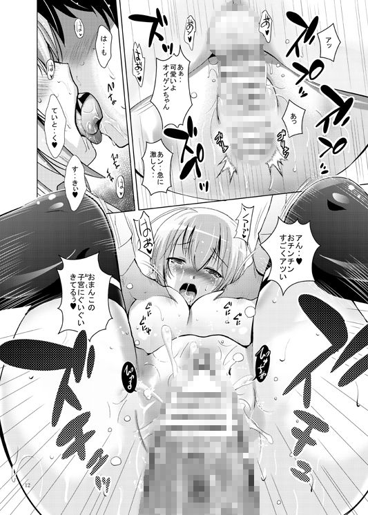 サンプル画像2:艦ぱいフルコース(スタジオBIG-X) [d_212724]