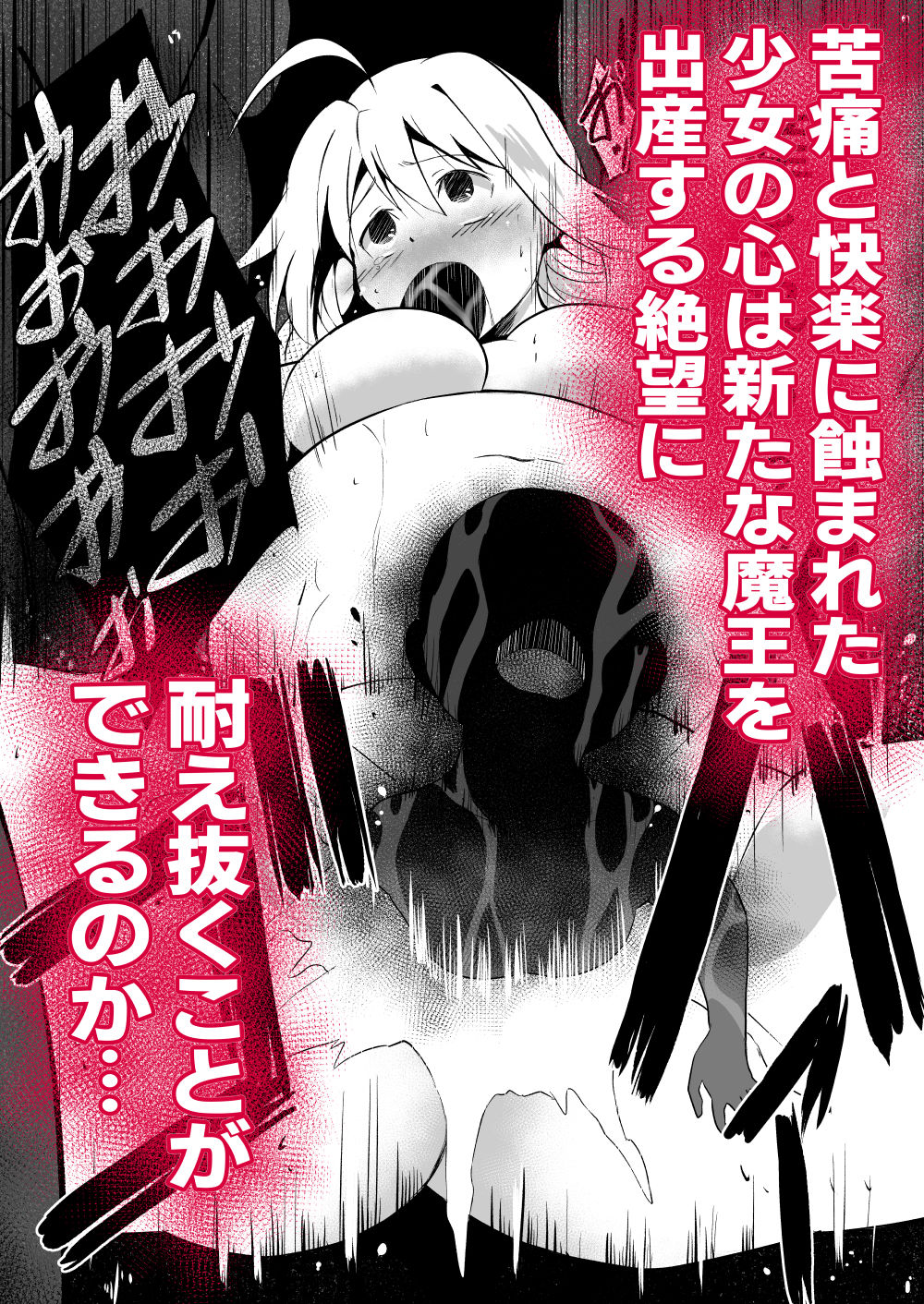 サンプル画像6:修道少女アリア〜母胎蟲姦 魔王出産〜(Milk Dipper) [d_212739]