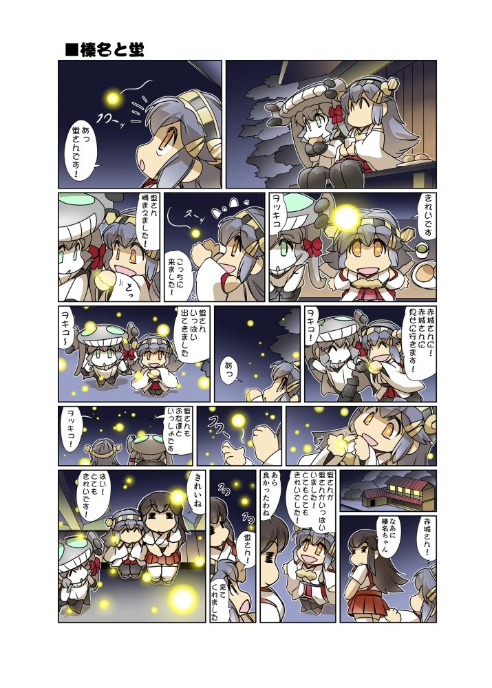 サンプル画像3:榛名日和十一(ぷりん堂) [d_212741]