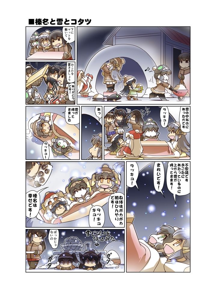 サンプル画像4:榛名日和十一(ぷりん堂) [d_212741]