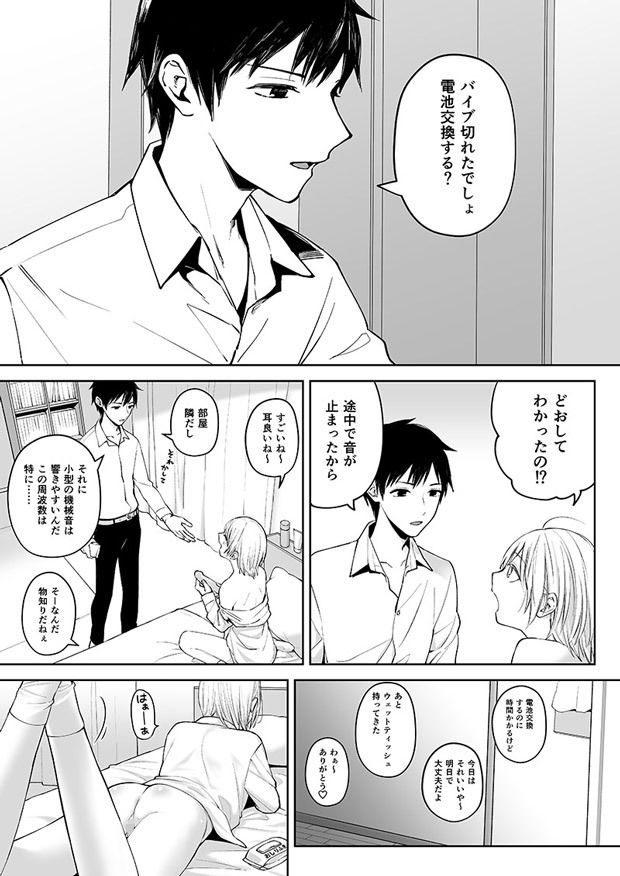 オナ兄さん・夜のおさんぽ露出の画像4