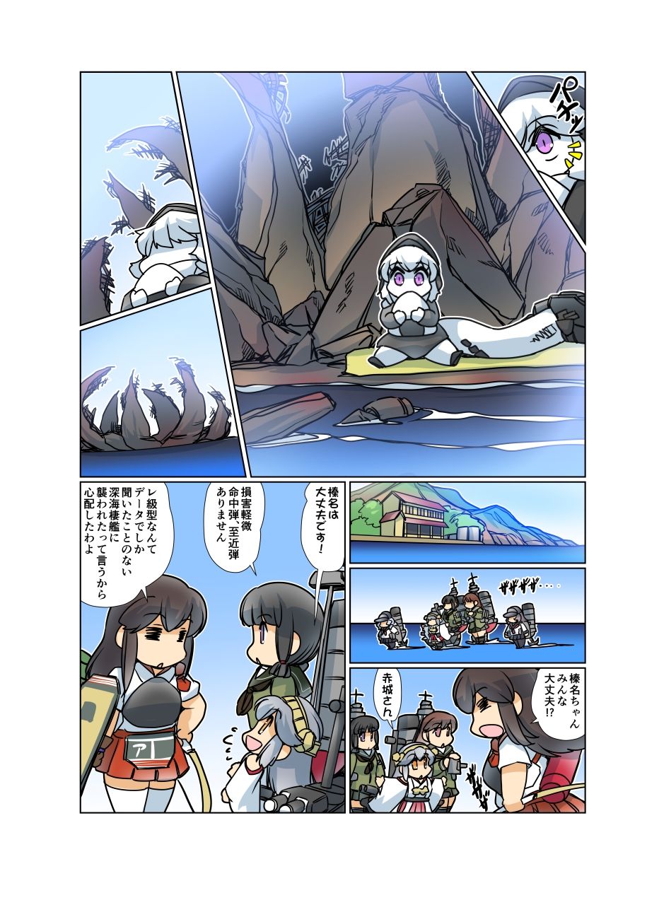 サンプル画像1:榛名日和十四(ぷりん堂) [d_212750]