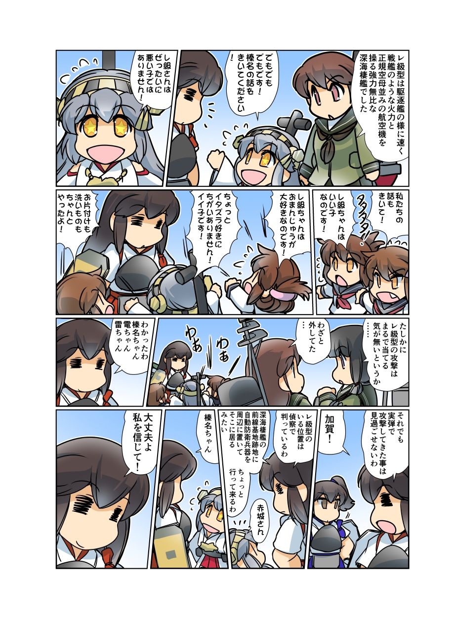 サンプル画像2:榛名日和十四(ぷりん堂) [d_212750]