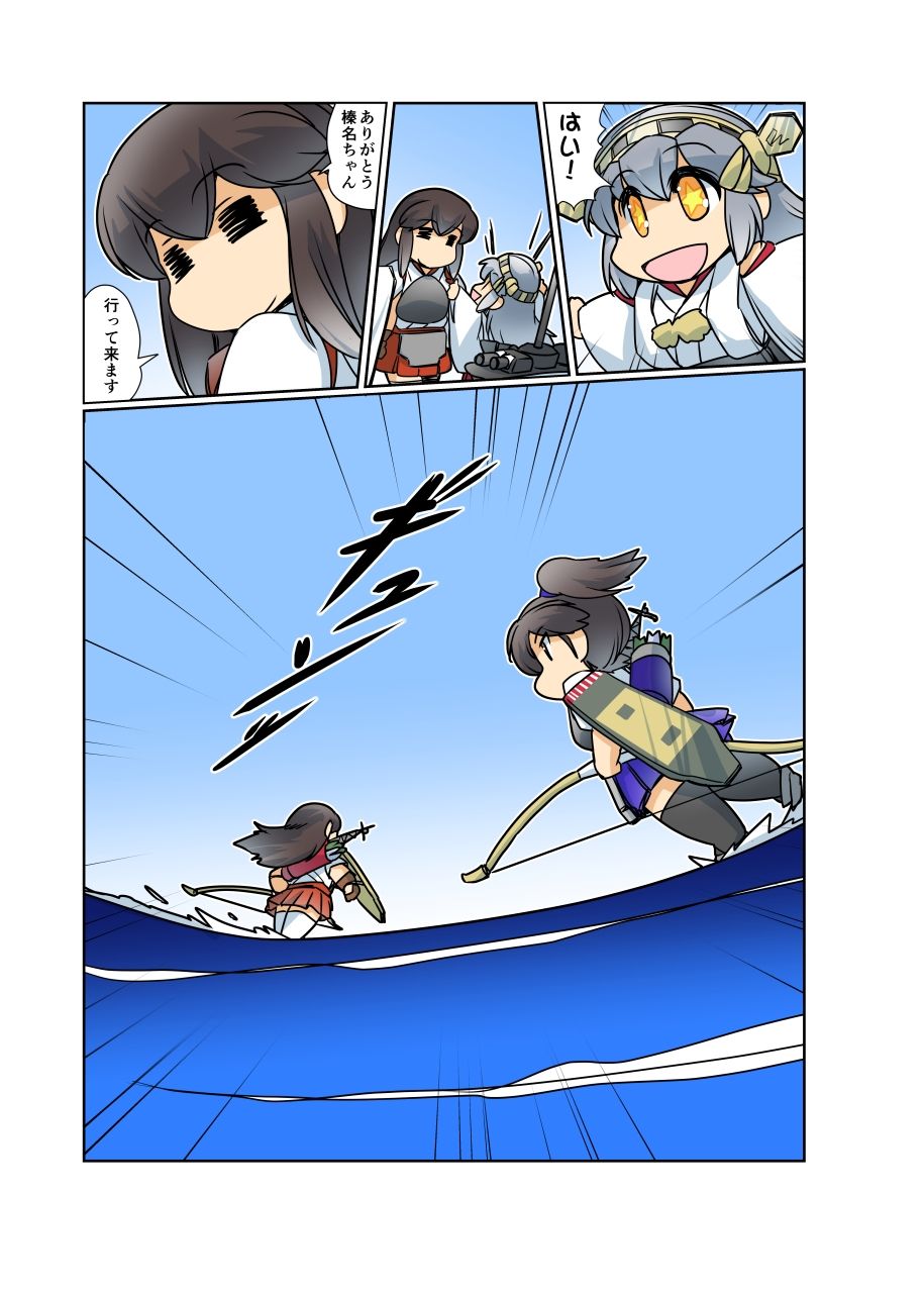 サンプル画像3:榛名日和十四(ぷりん堂) [d_212750]