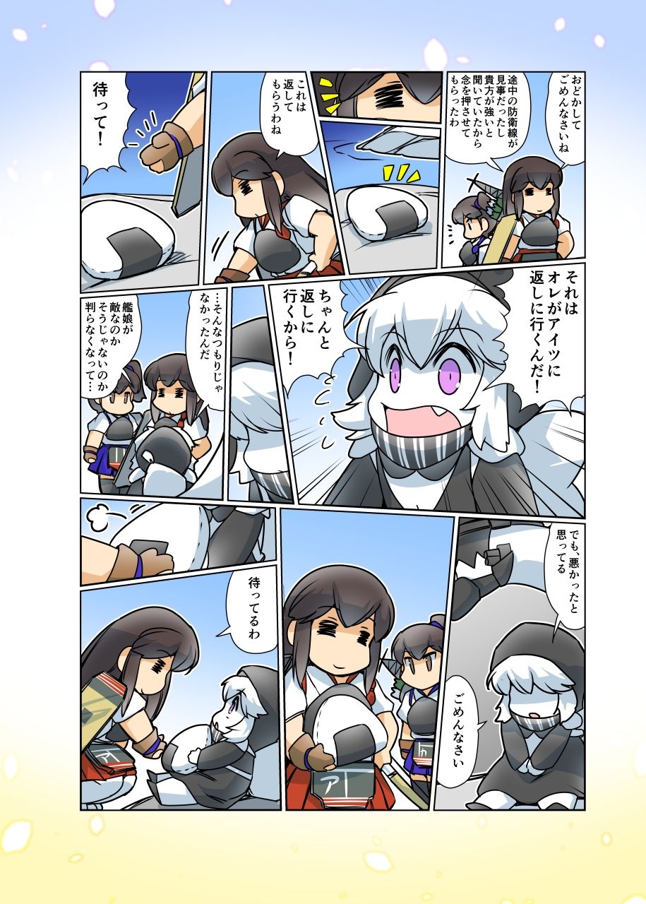 サンプル画像4:榛名日和十四(ぷりん堂) [d_212750]