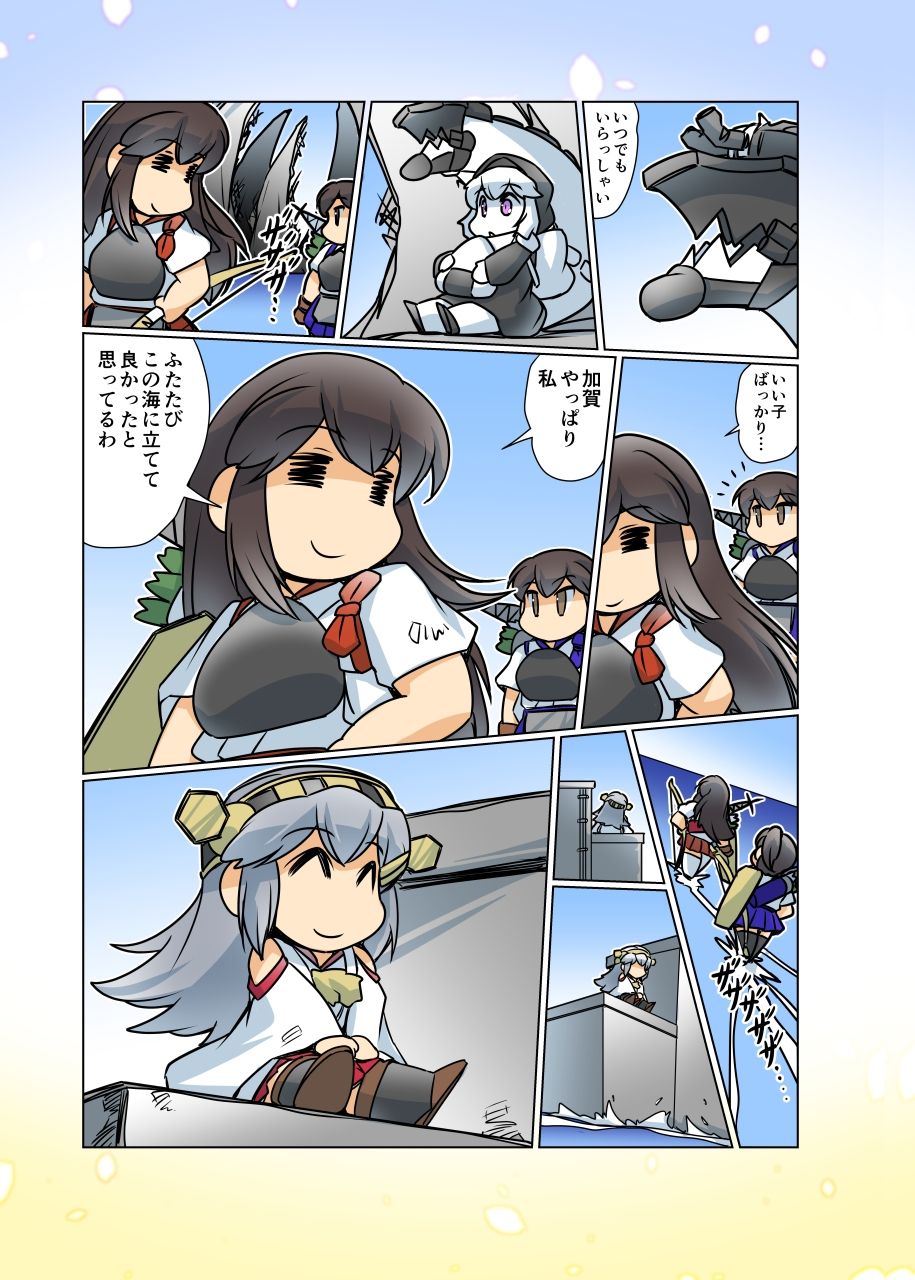 サンプル画像5:榛名日和十四(ぷりん堂) [d_212750]