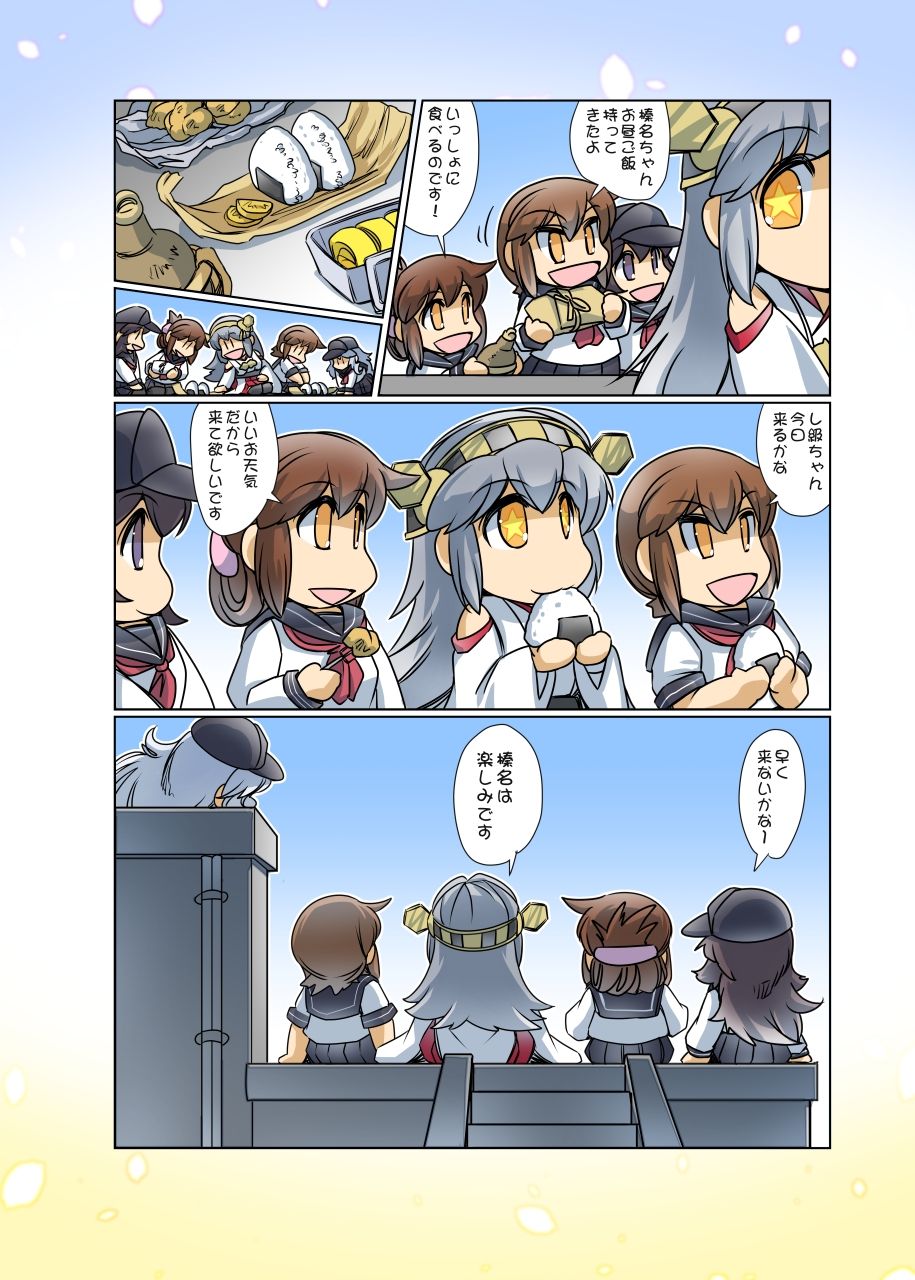 サンプル画像6:榛名日和十四(ぷりん堂) [d_212750]