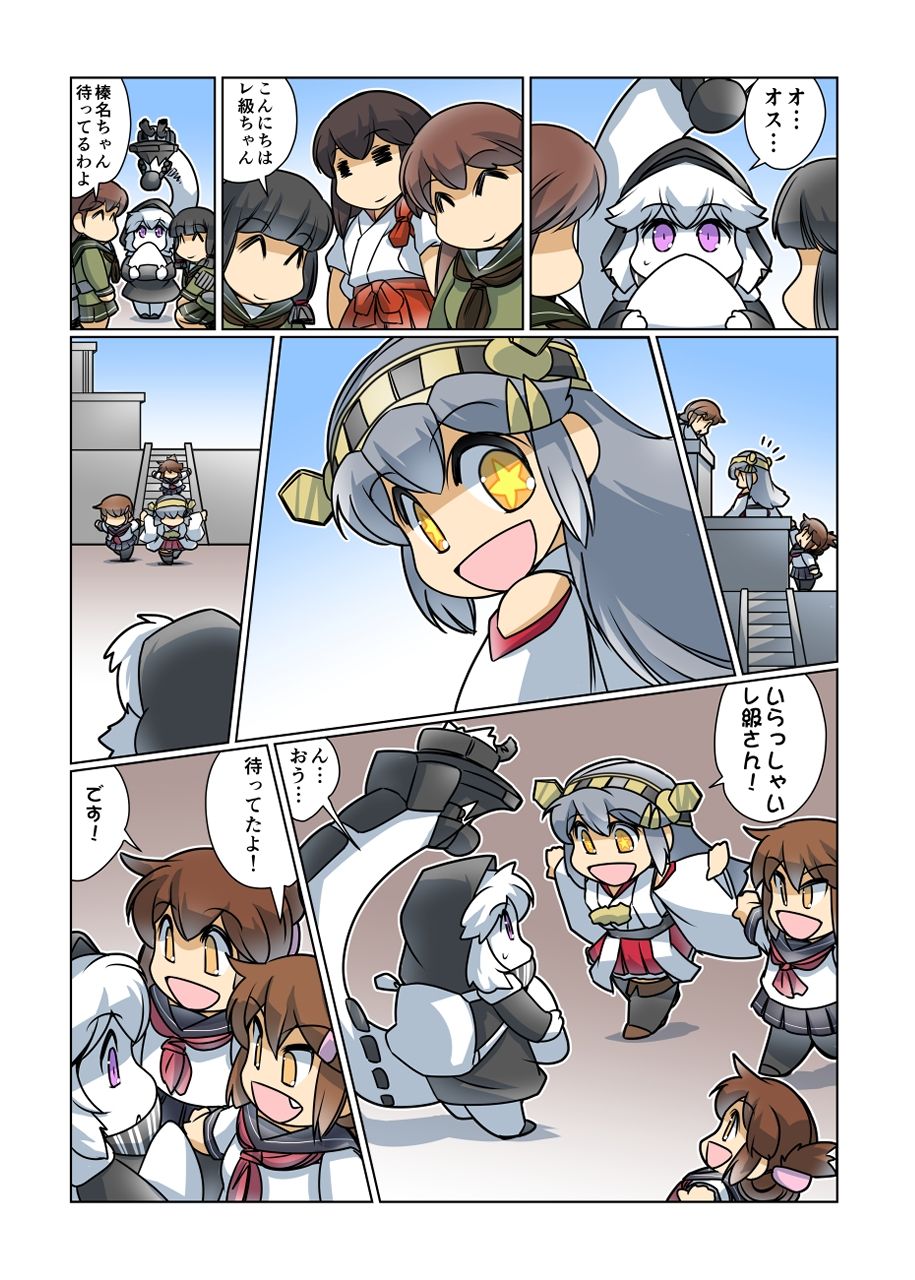 サンプル画像4:榛名日和十五(ぷりん堂) [d_212754]