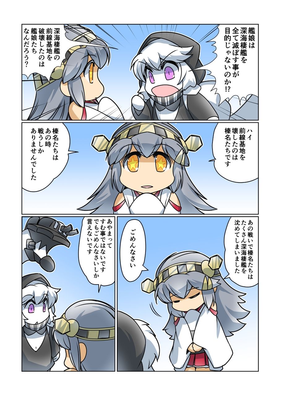 サンプル画像6:榛名日和十五(ぷりん堂) [d_212754]