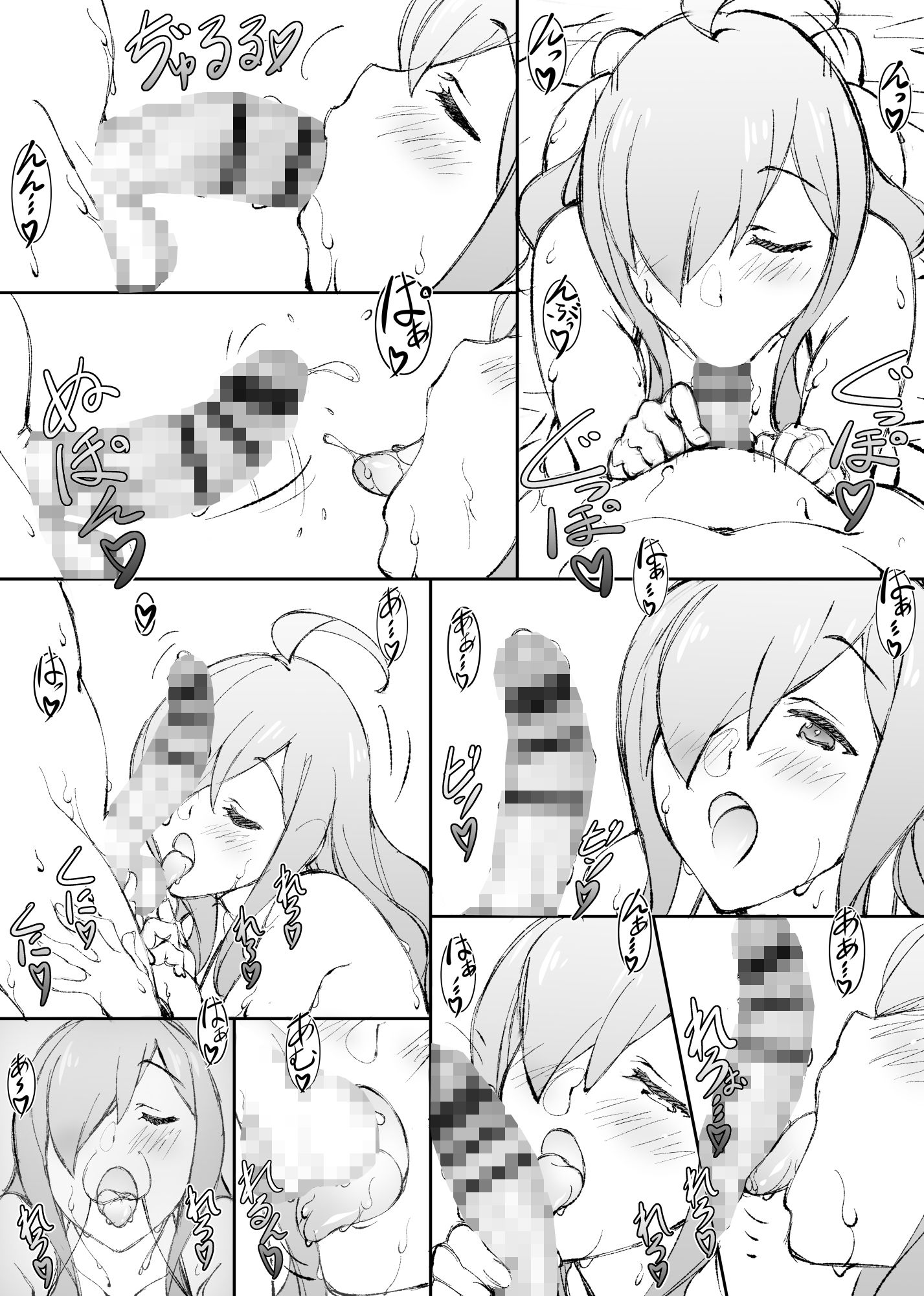 サンプル画像6:祝女地図4(敷島贋具) [d_212755]