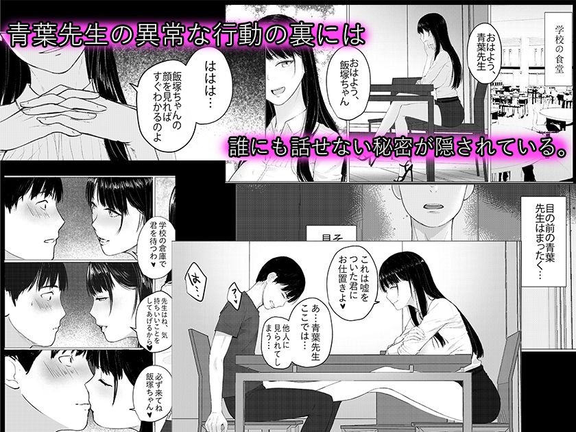 サンプル画像3:人妻教師の顔に出さない苦衷（含中文）(hente) [d_212760]