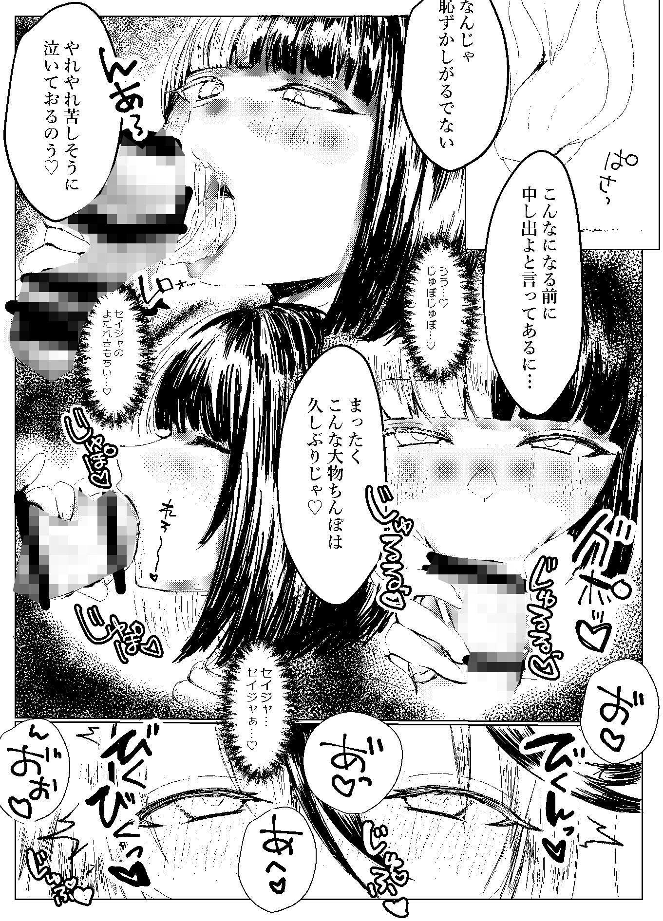 サンプル画像1:ふたなりサンクチュアリの性事情(ハウス栽培クラゲ) [d_212774]