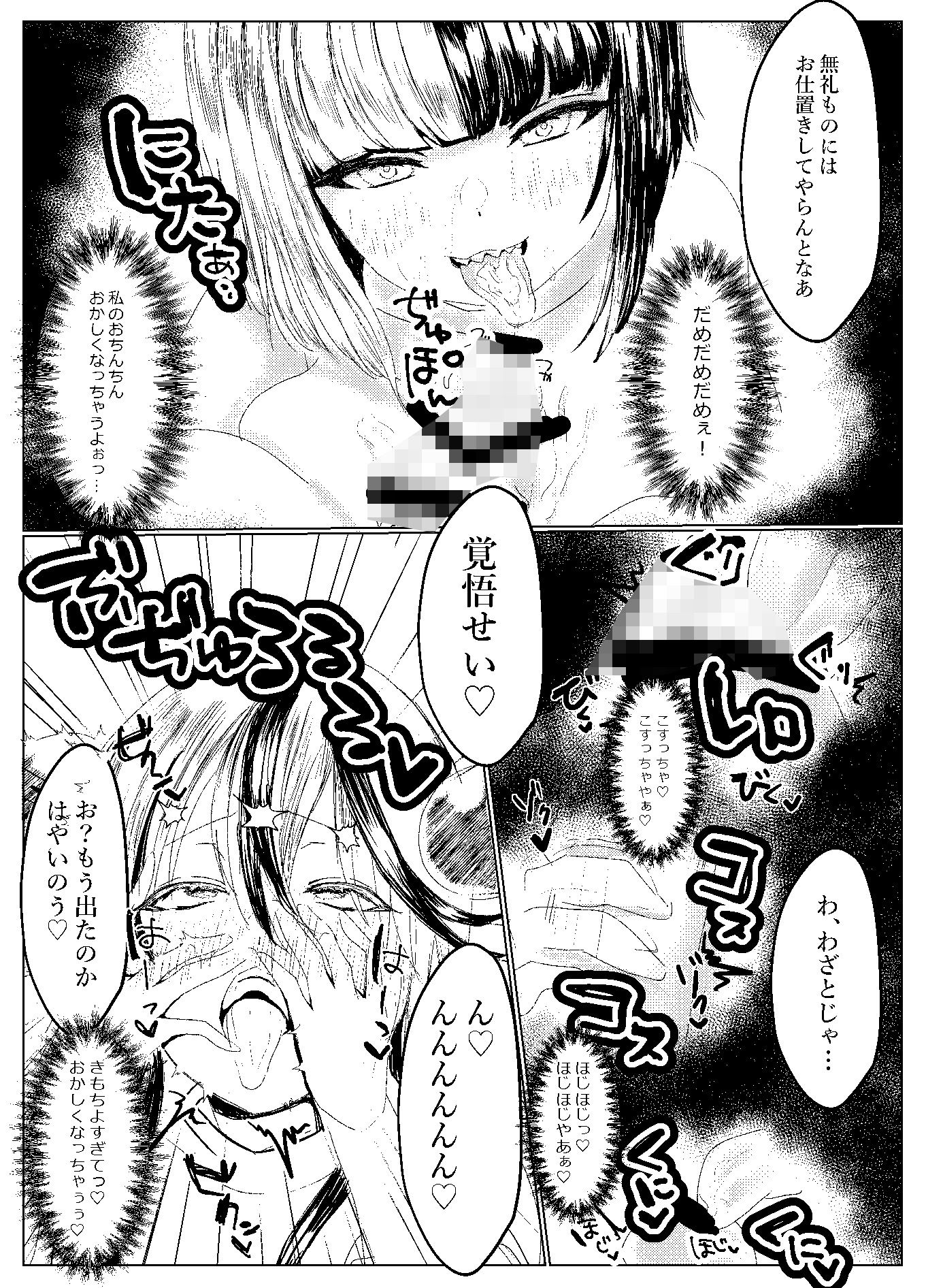 サンプル画像2:ふたなりサンクチュアリの性事情(ハウス栽培クラゲ) [d_212774]