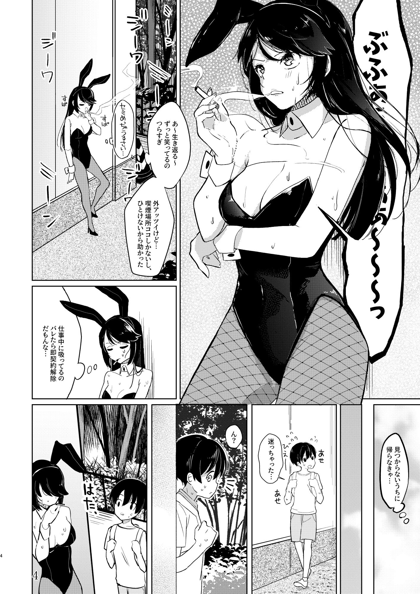 サンプル画像2:バニーさんと野外えっち(あおすけのサークル) [d_212777]