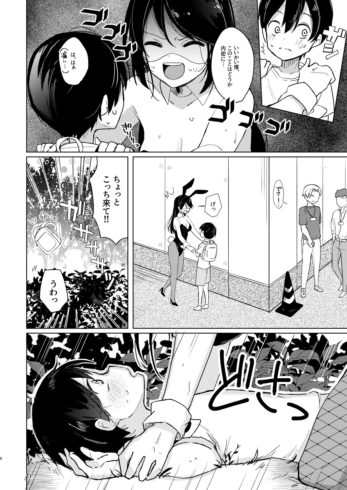 サンプル画像4:バニーさんと野外えっち(あおすけのサークル) [d_212777]