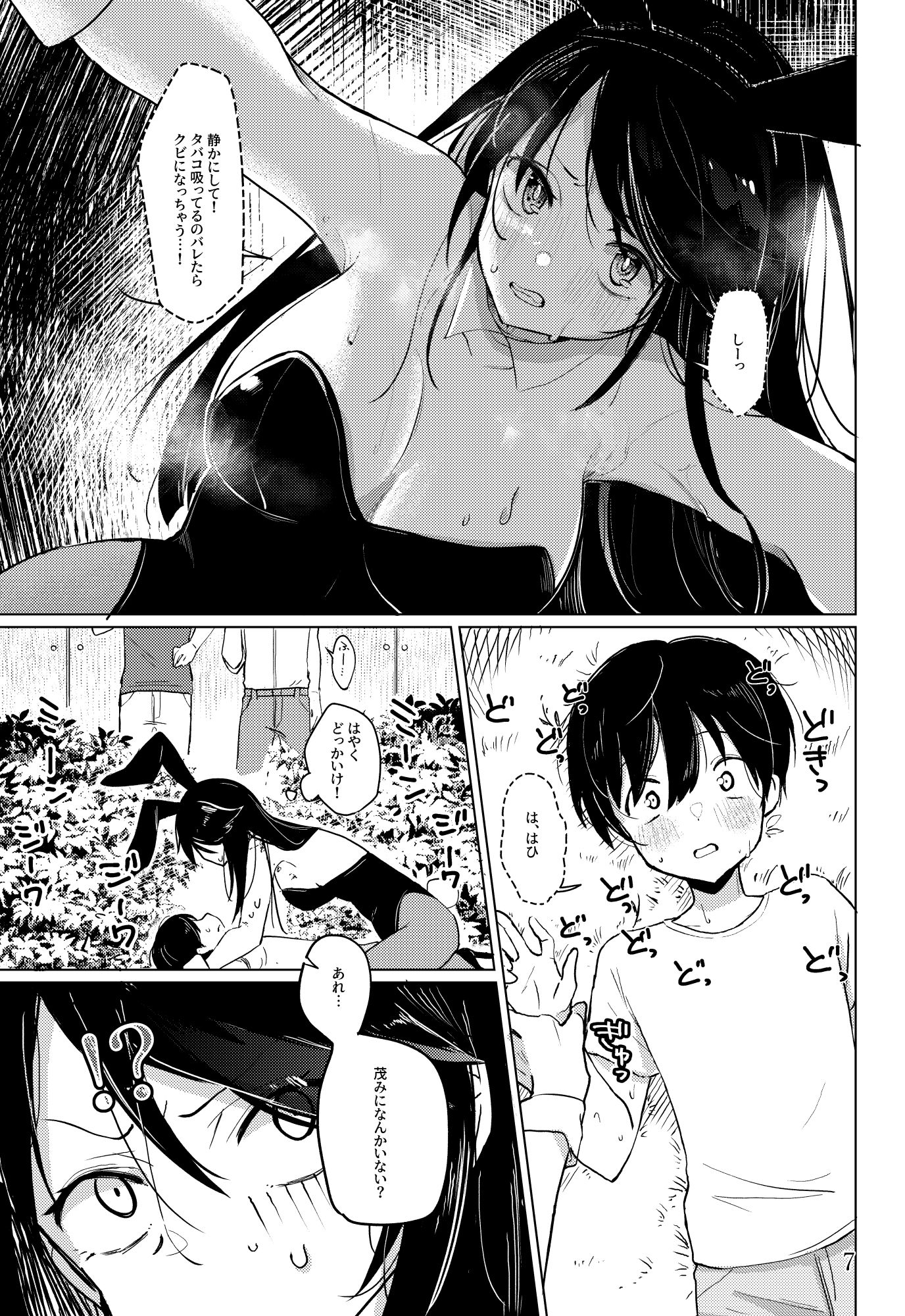 サンプル画像5:バニーさんと野外えっち(あおすけのサークル) [d_212777]