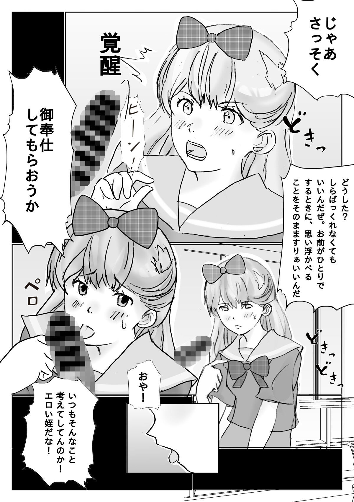 サンプル画像1:ちっちゃなアリス(花宮ブロッコリー) [d_212792]