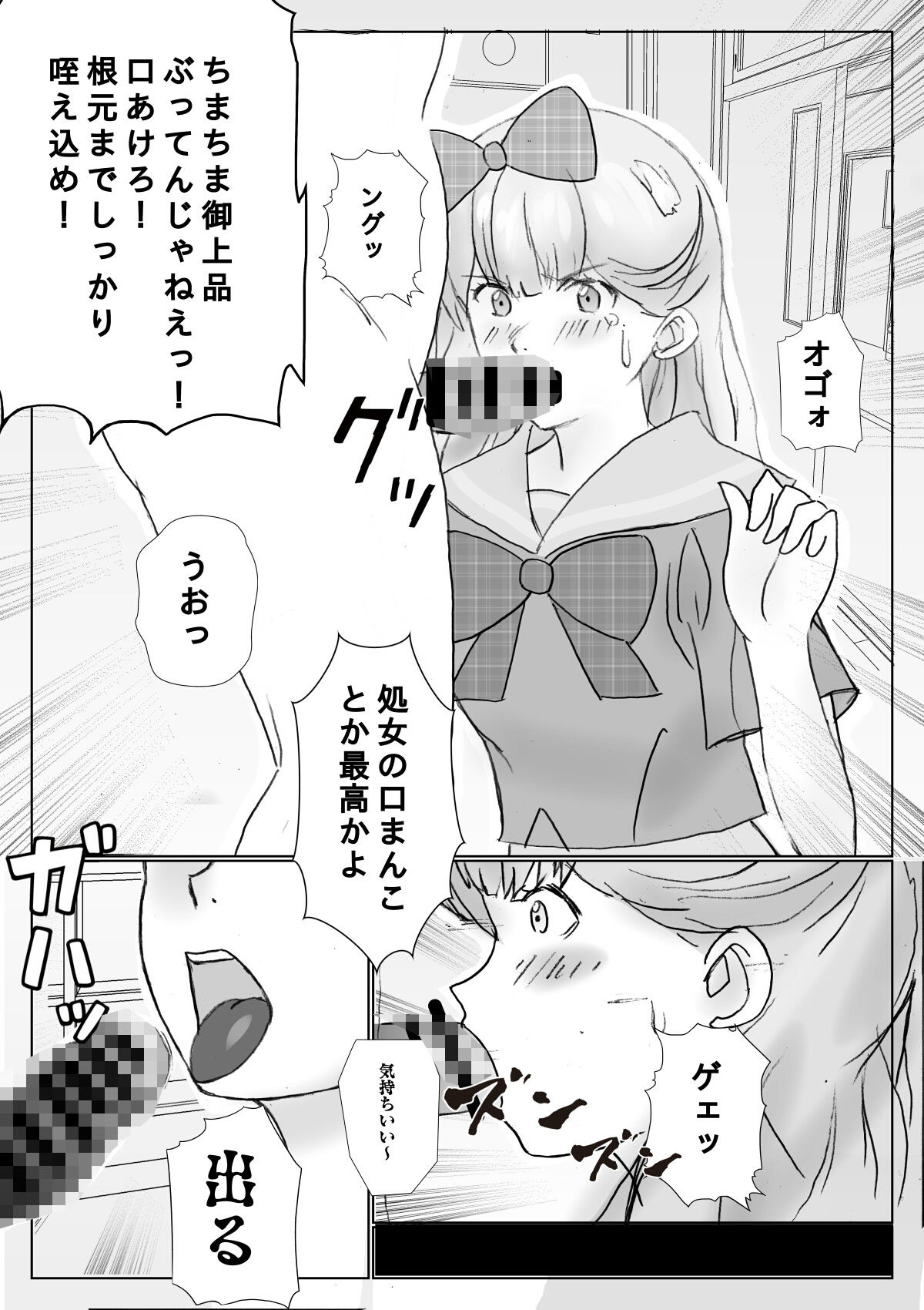 サンプル画像2:ちっちゃなアリス(花宮ブロッコリー) [d_212792]