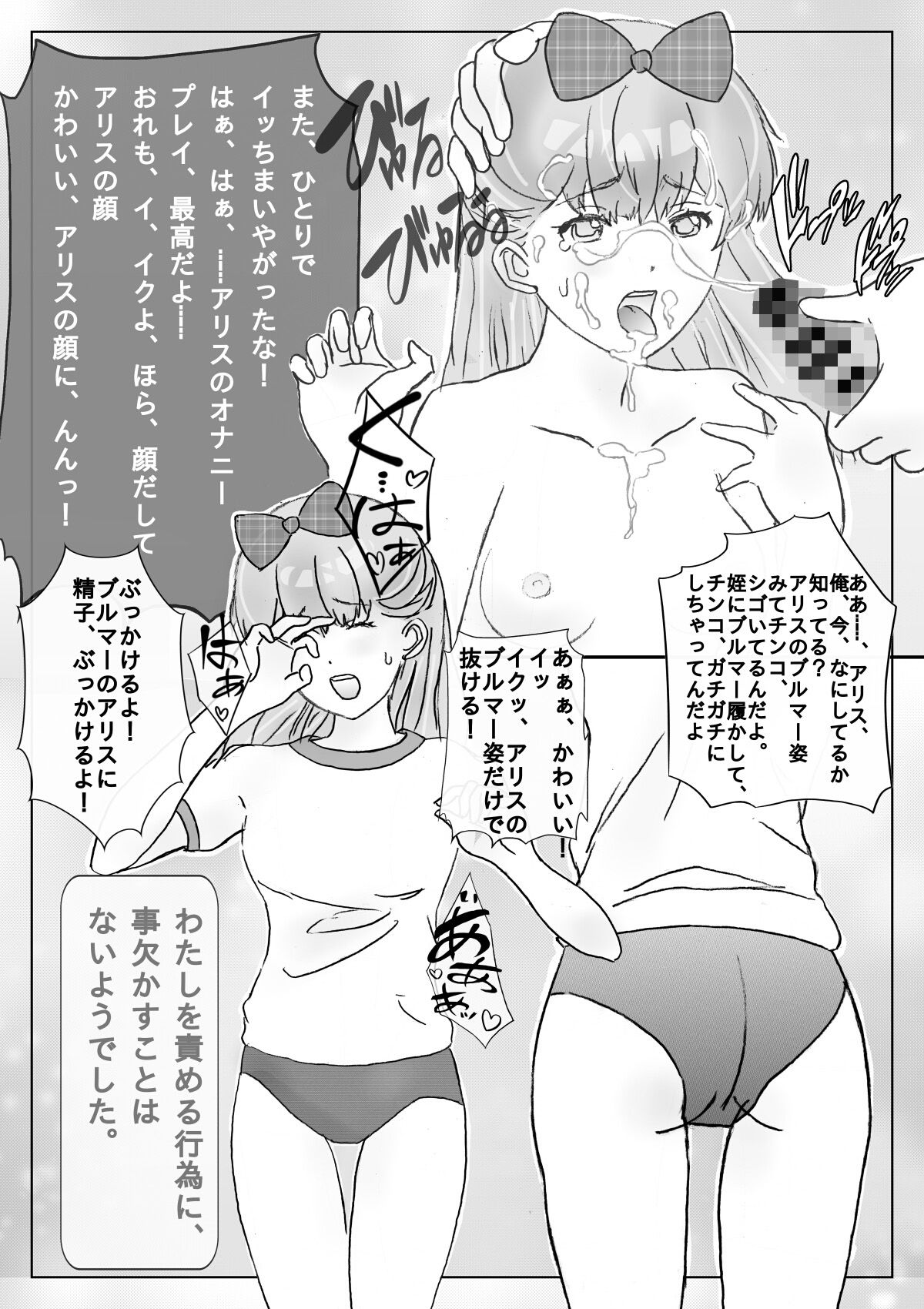 サンプル画像6:ちっちゃなアリス(花宮ブロッコリー) [d_212792]