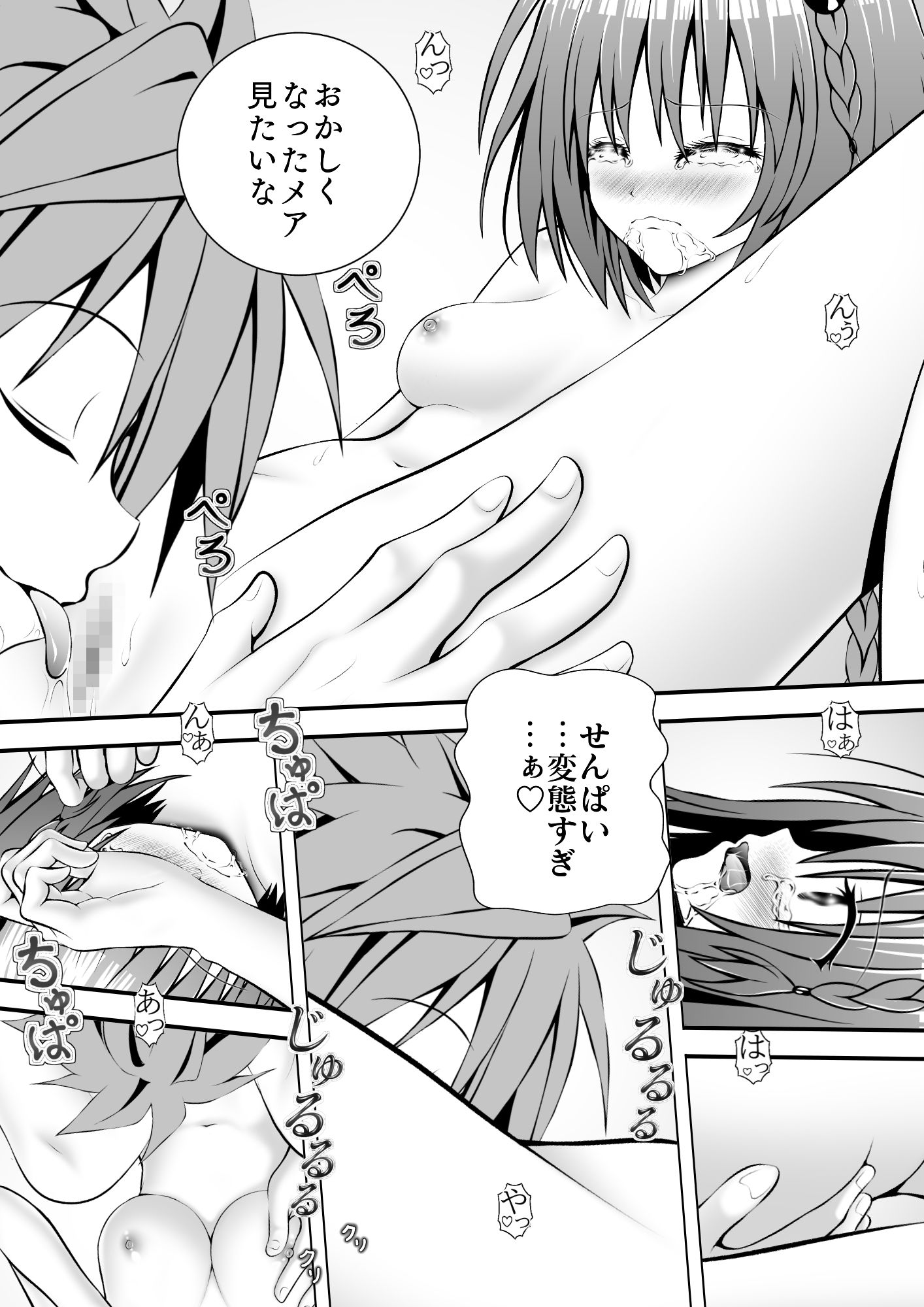 サンプル画像2:あらぶる〜最高の女〜(あらぶる) [d_212797]