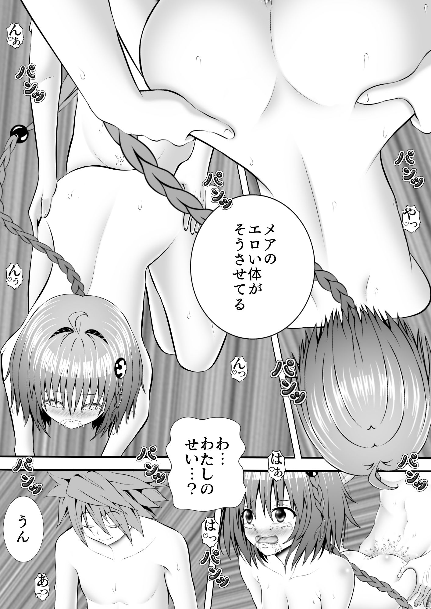 サンプル画像3:あらぶる〜最高の女〜(あらぶる) [d_212797]