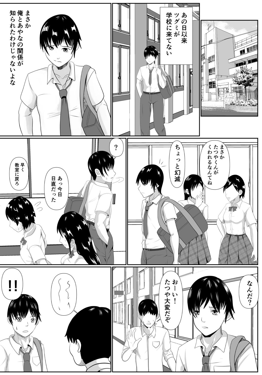 サンプル画像1:サカサマ二話(けむしの晩餐会) [d_212801]