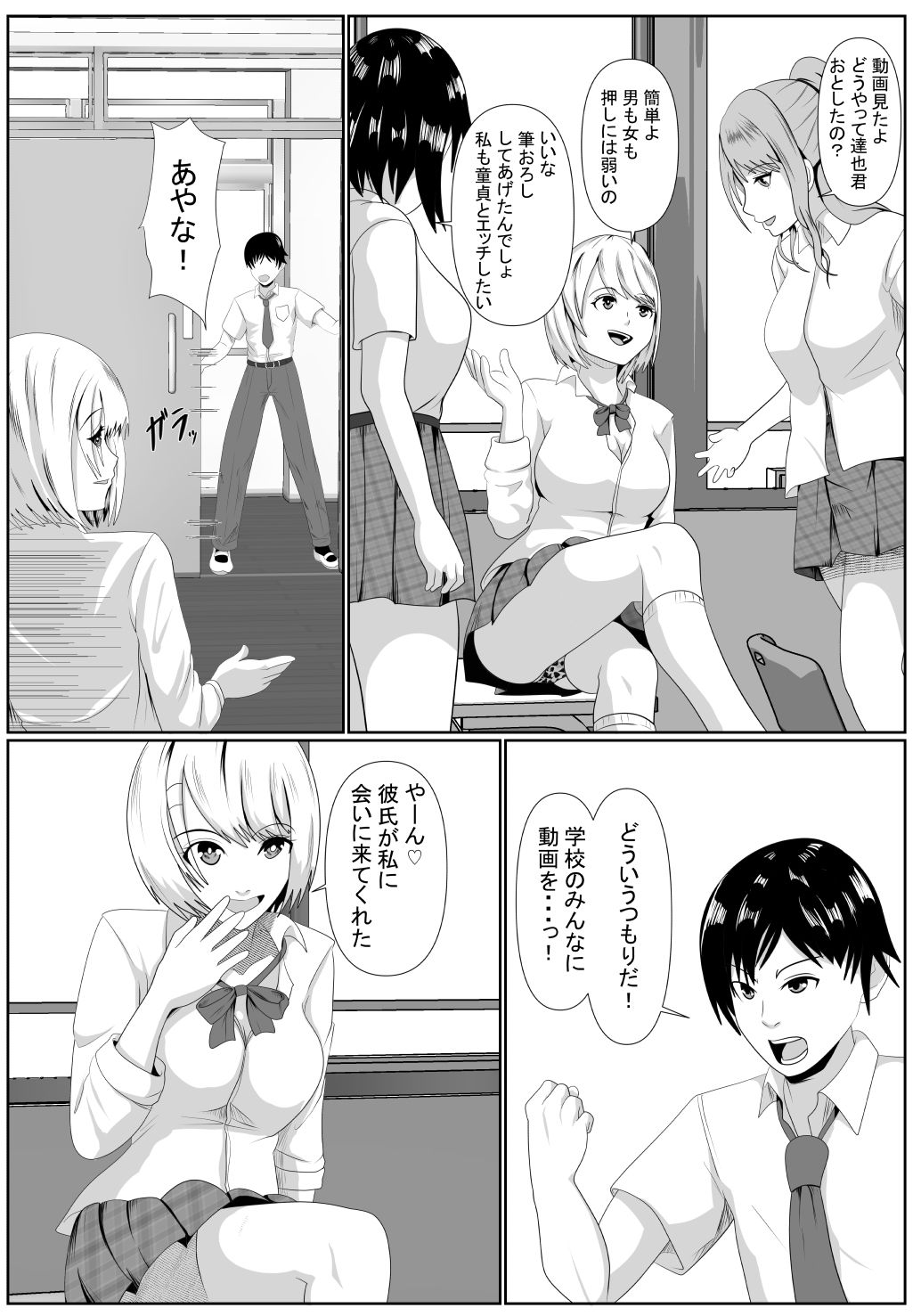 サンプル画像2:サカサマ二話(けむしの晩餐会) [d_212801]