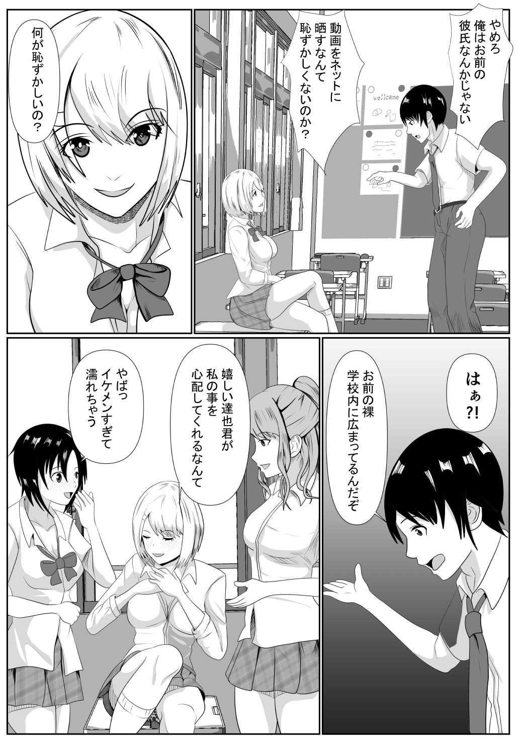 サンプル画像3:サカサマ二話(けむしの晩餐会) [d_212801]