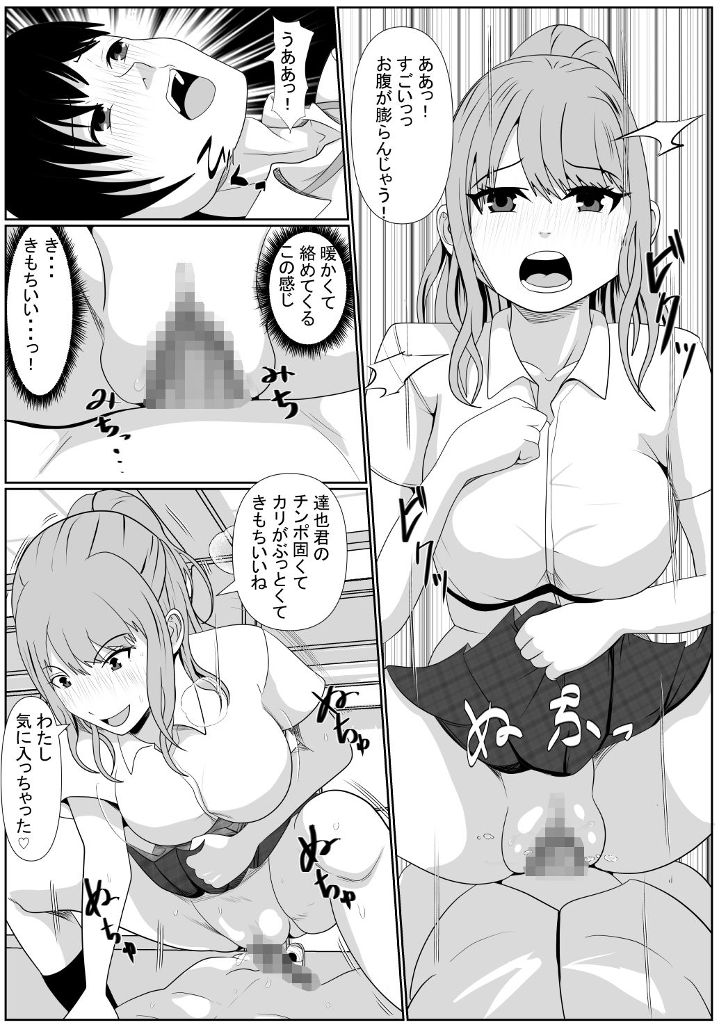 サンプル画像4:サカサマ二話(けむしの晩餐会) [d_212801]