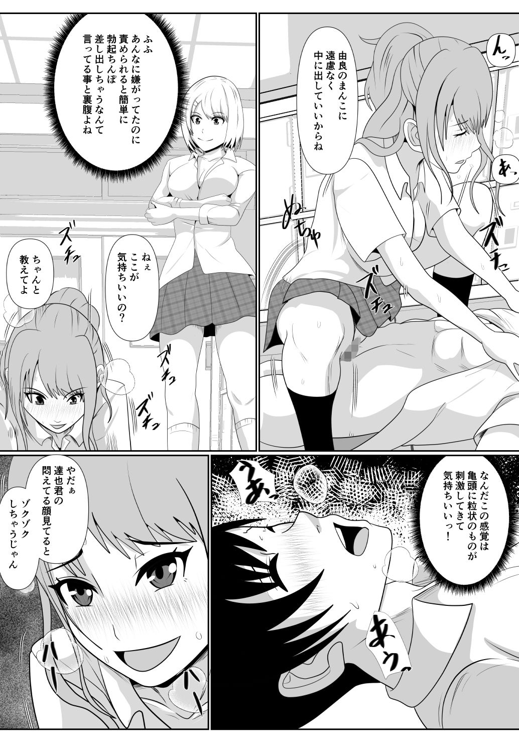 サンプル画像5:サカサマ二話(けむしの晩餐会) [d_212801]