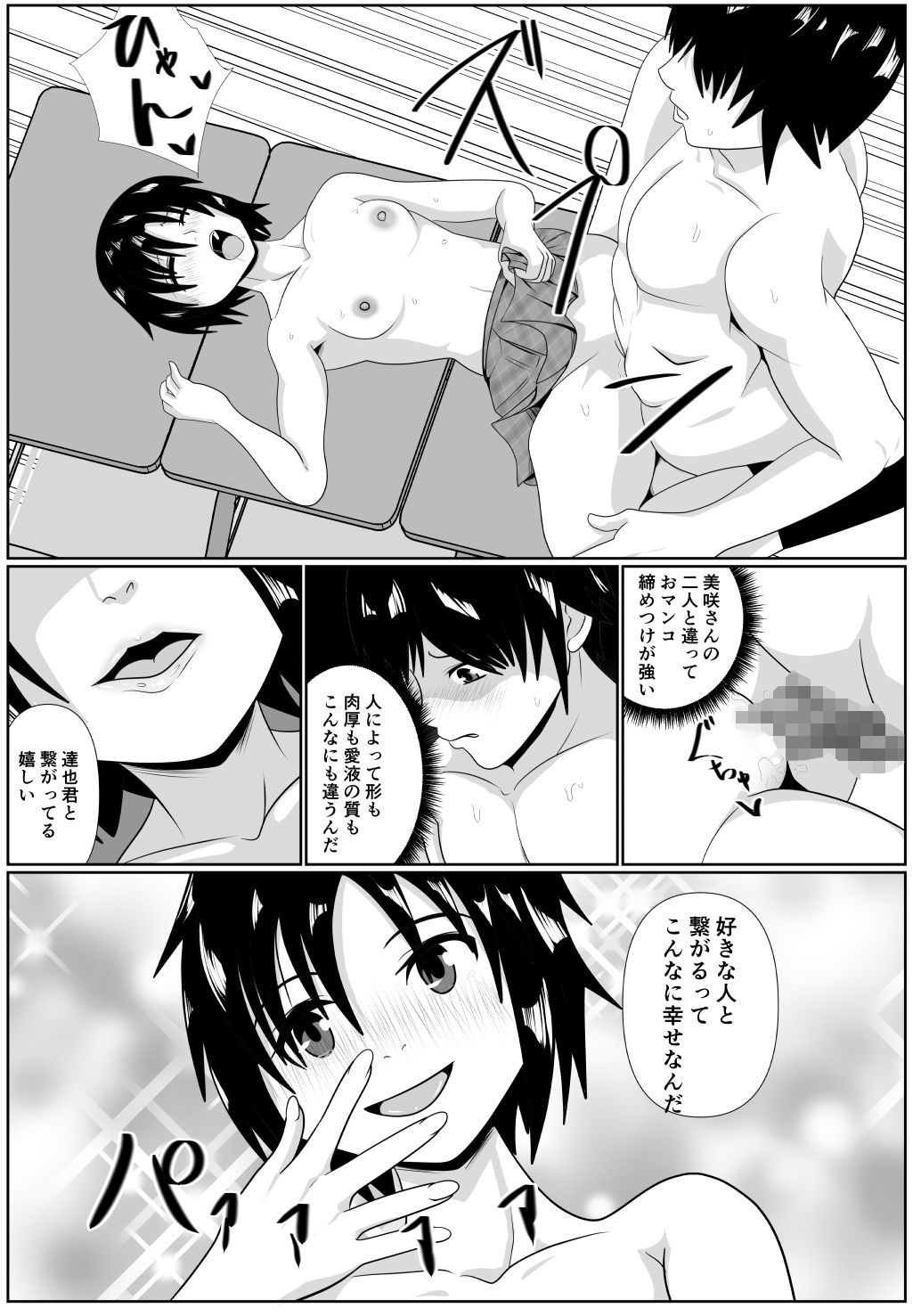 サカサマ二話