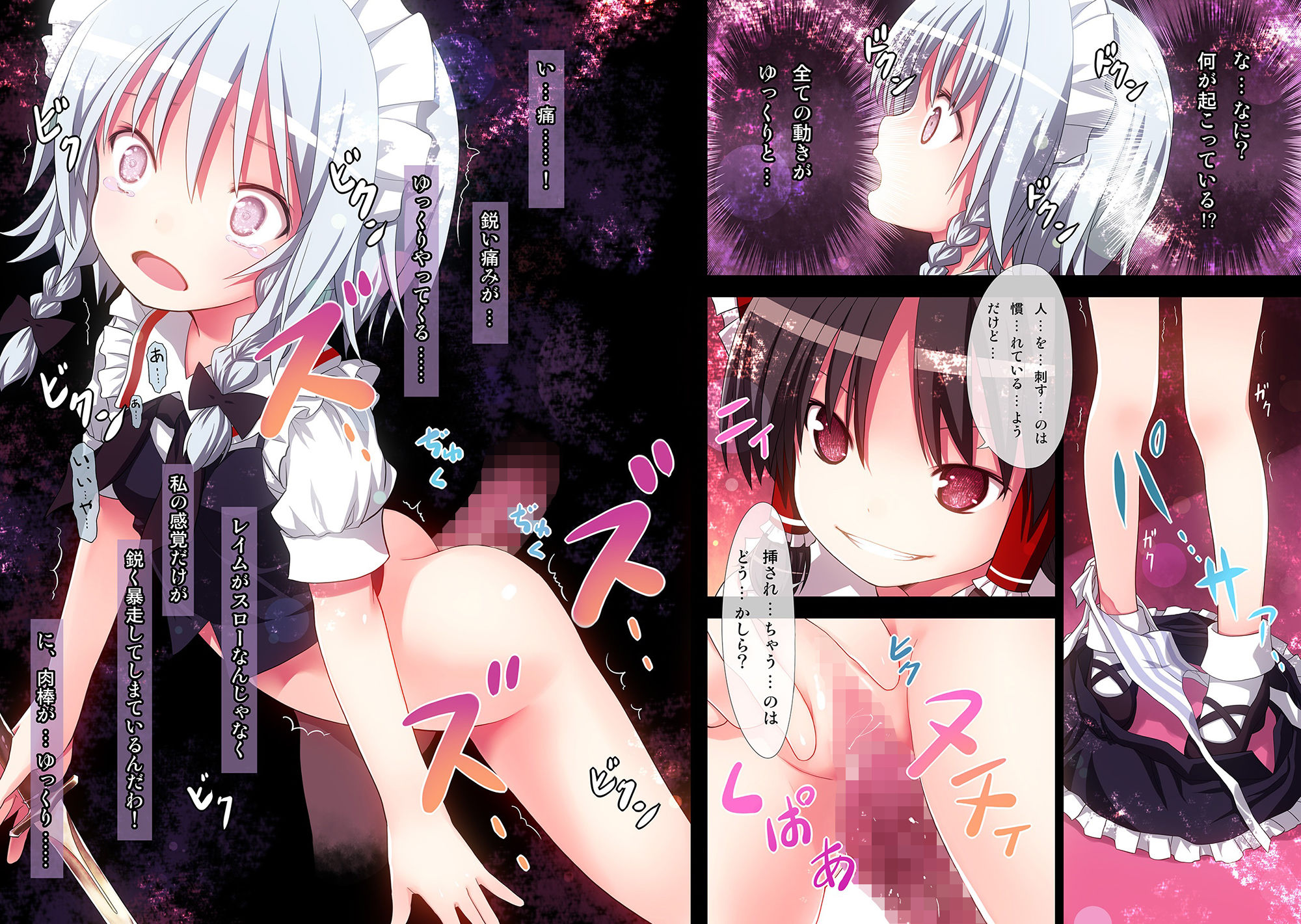 サンプル画像5:鬼畜王レイム池周編＆紅魔館編(りとはむ☆りっちょ) [d_212803]