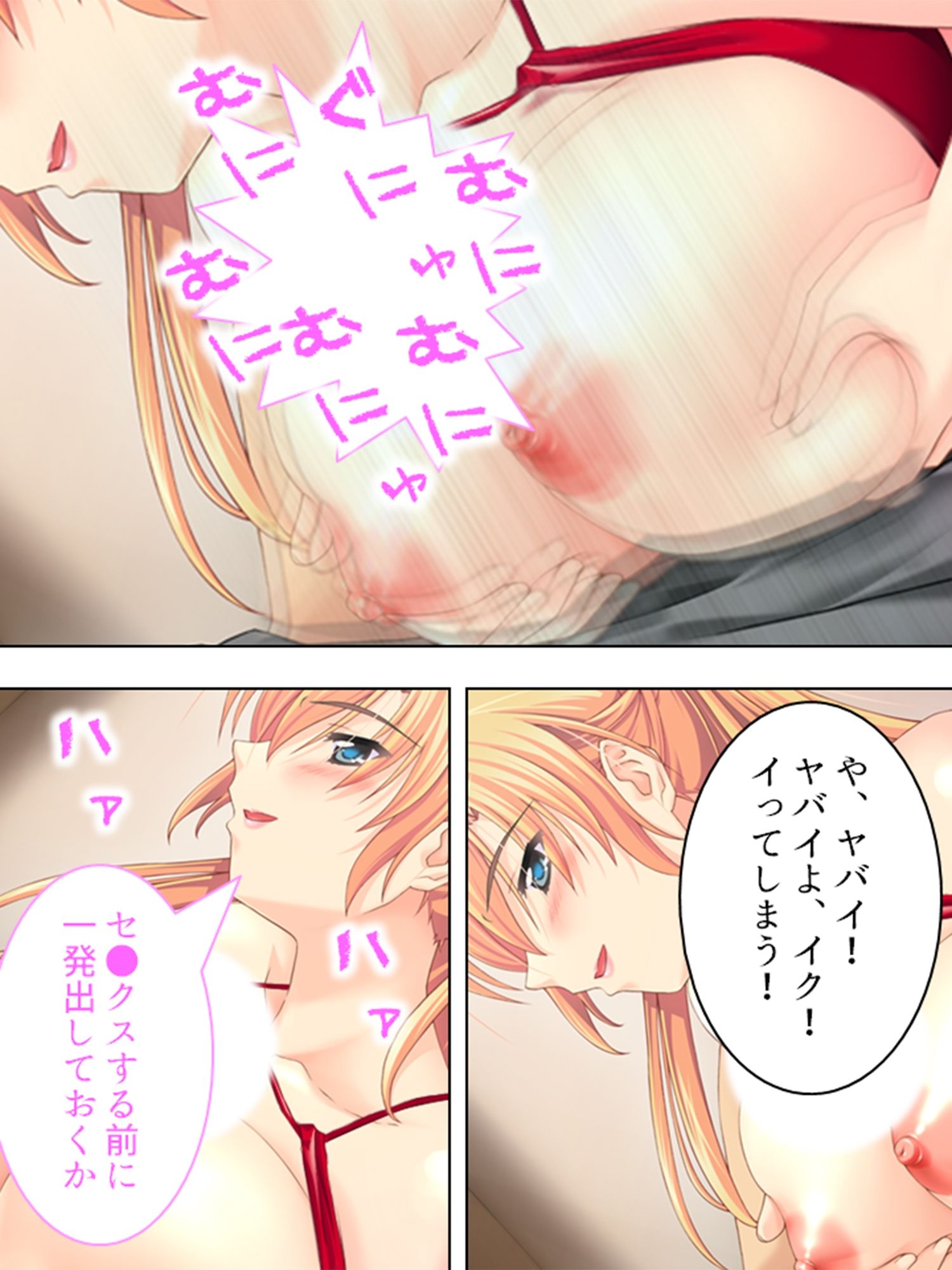 サンプル画像2:幼馴染に流れでコクって生挿入！でも妹や母まで…… 3巻(アロマコミック) [d_212823]