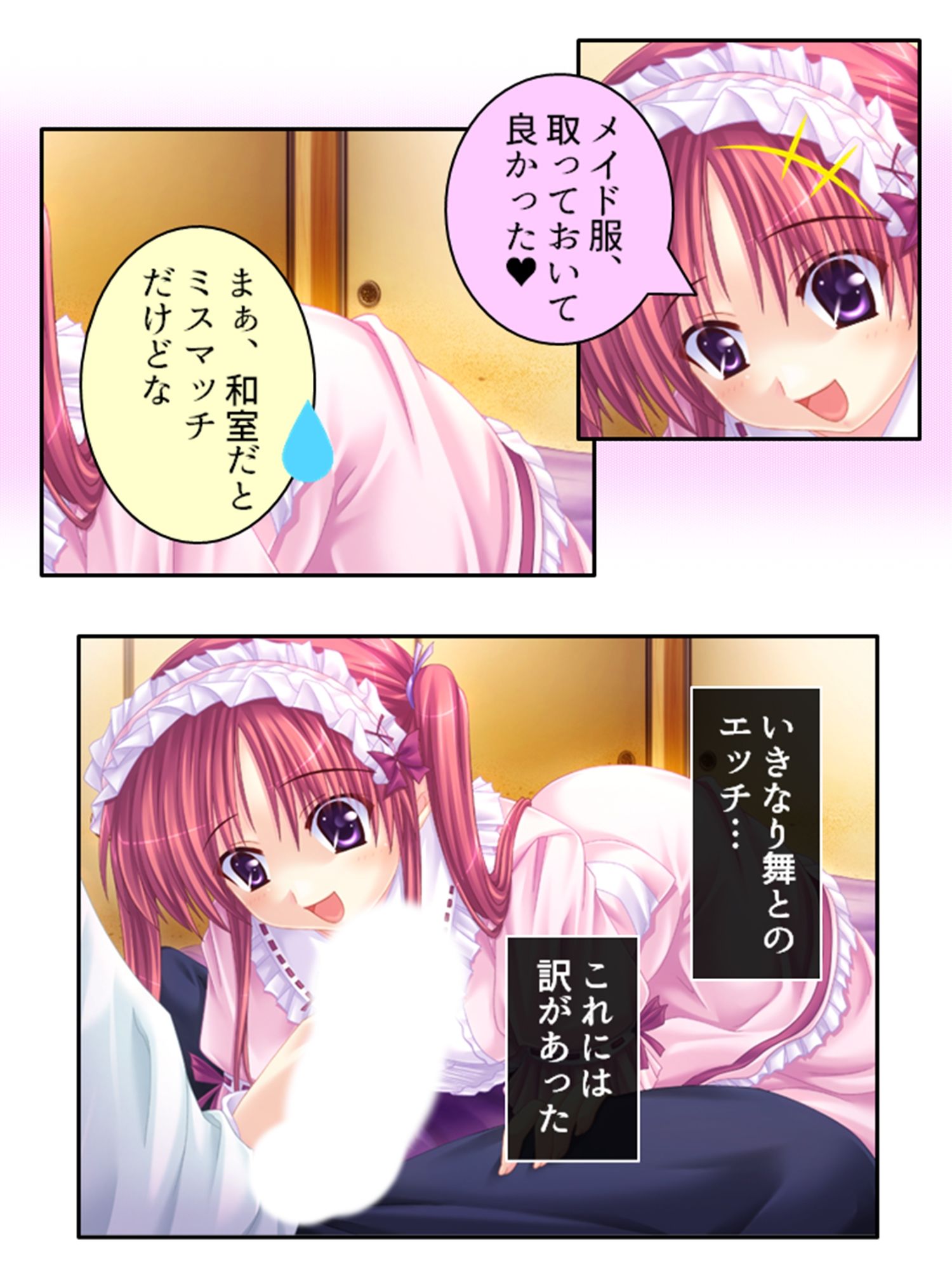 サンプル画像3:女嫌いな俺の肉棒を早熟妹がコキまくりトラウマ克服！ 4巻(あまからや) [d_212828]