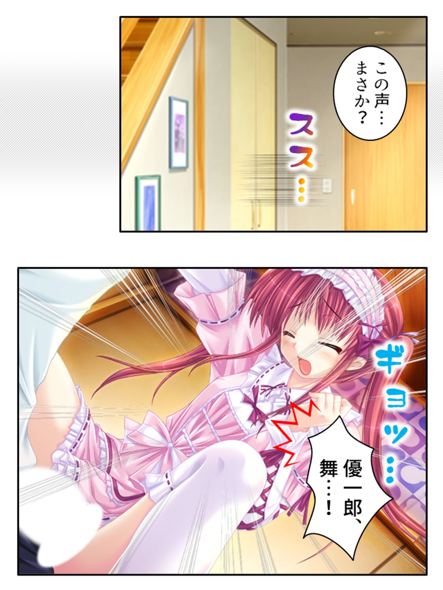サンプル画像5:女嫌いな俺の肉棒を早熟妹がコキまくりトラウマ克服！ 4巻(あまからや) [d_212828]
